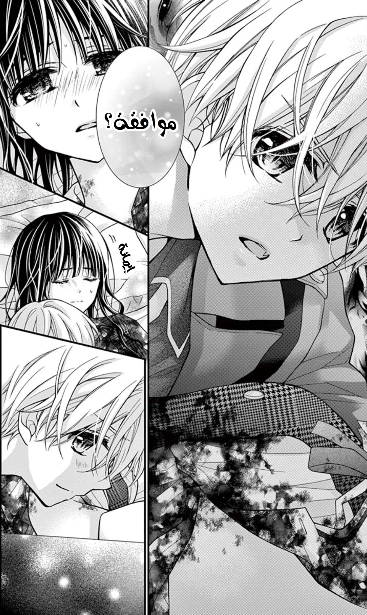 Read Chocolate Vampire AR Manga Online