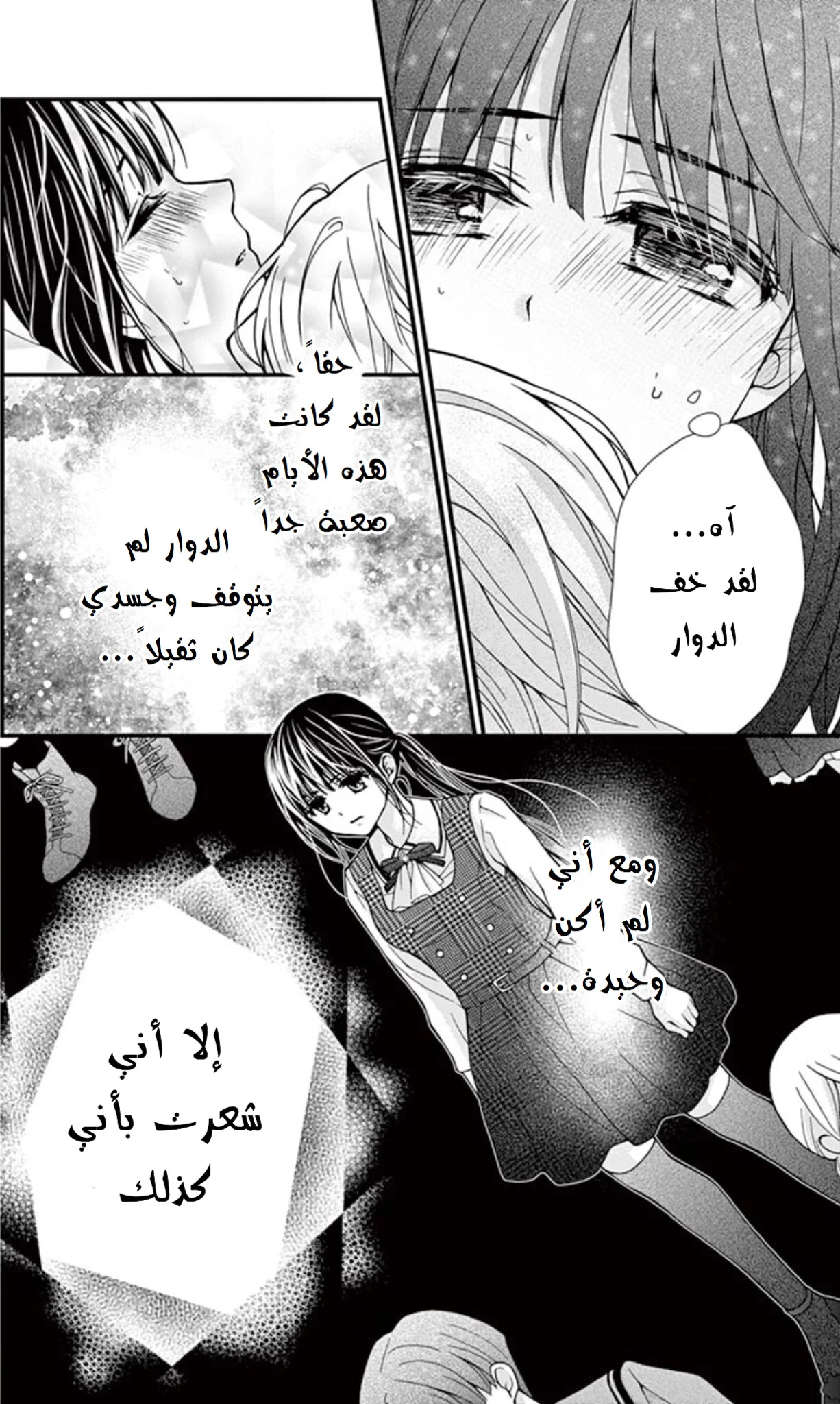 Read Chocolate Vampire AR Manga Online