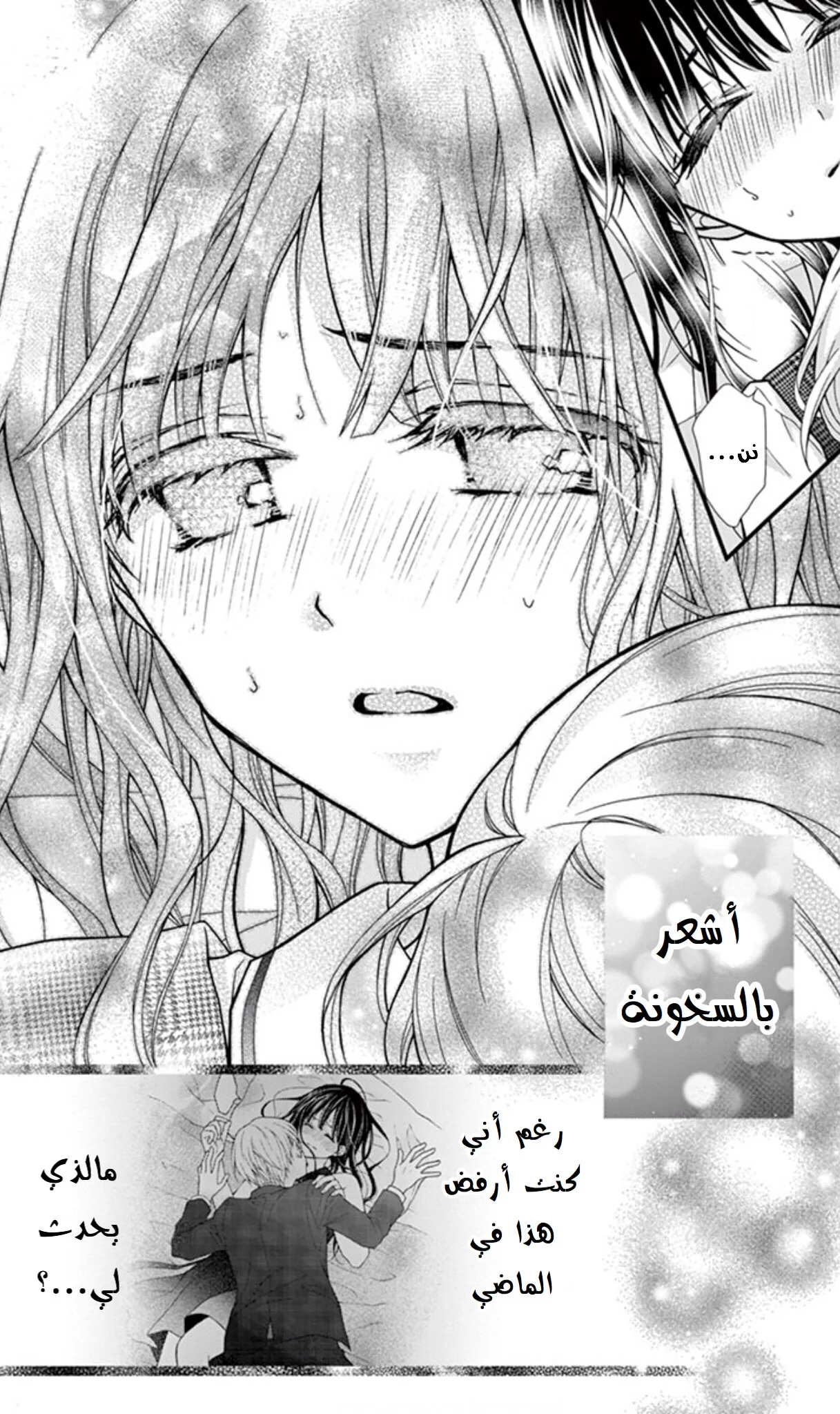 Read Chocolate Vampire AR Manga Online