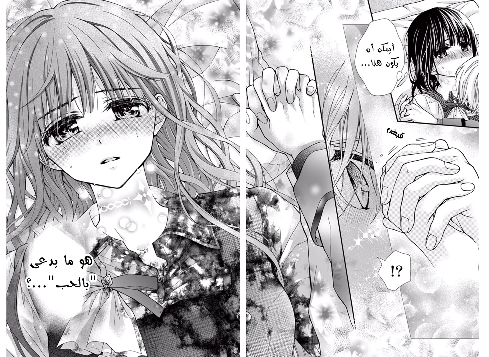 Read Chocolate Vampire AR Manga Online