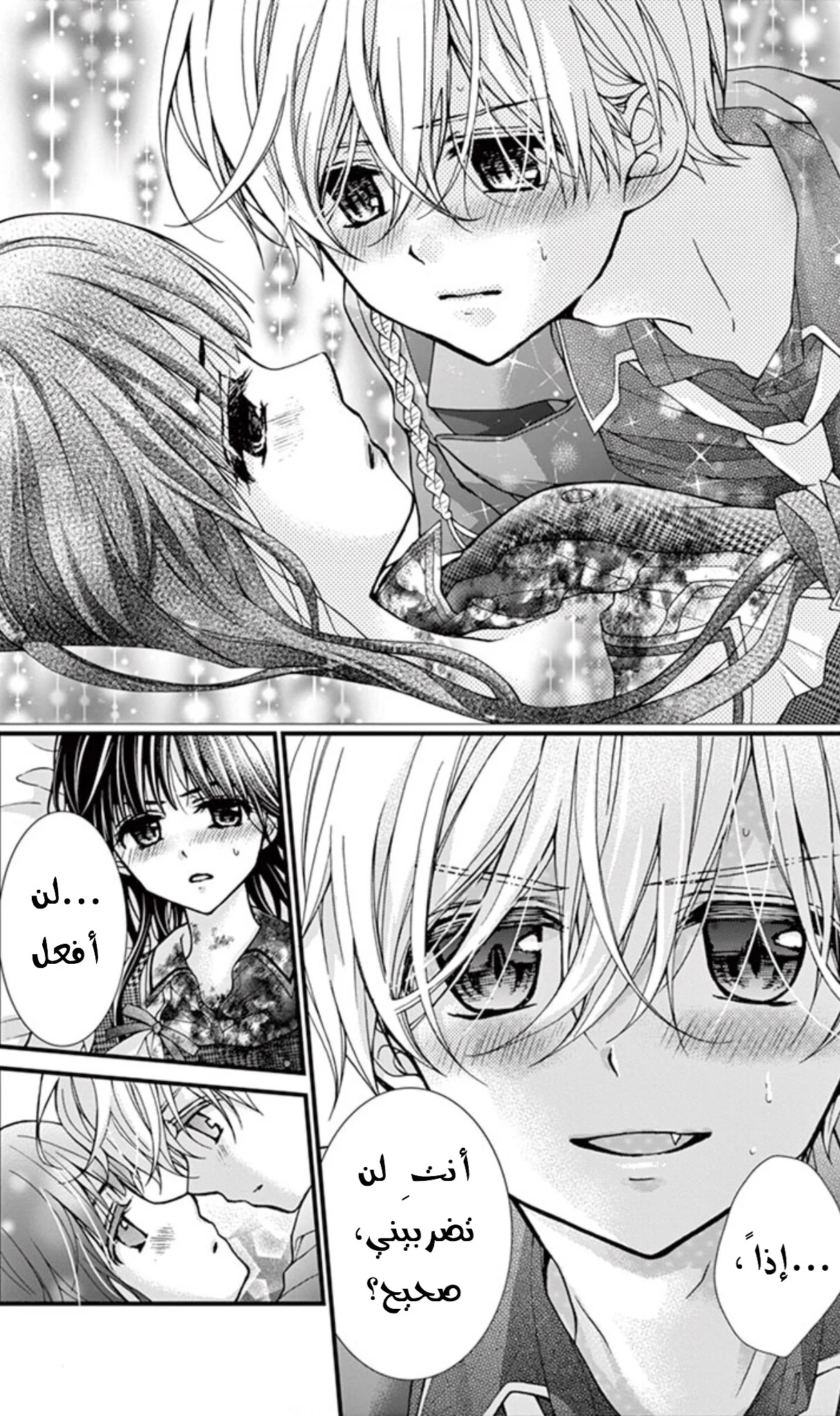 Read Chocolate Vampire AR Manga Online