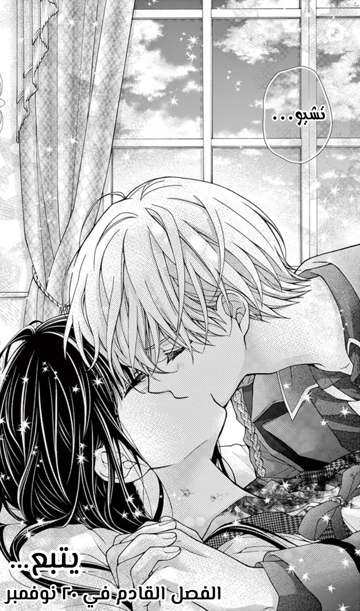 Read Chocolate Vampire AR Manga Online