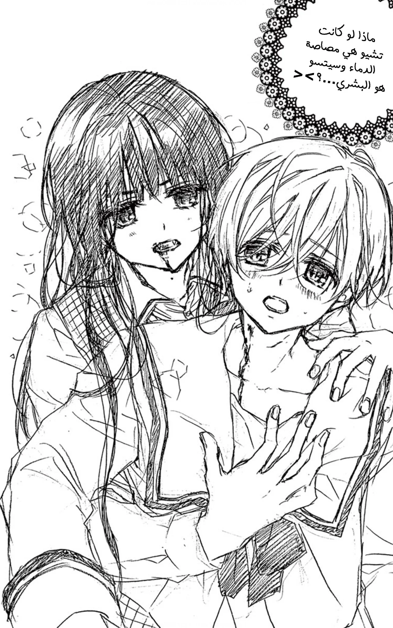 Read Chocolate Vampire AR Manga Online
