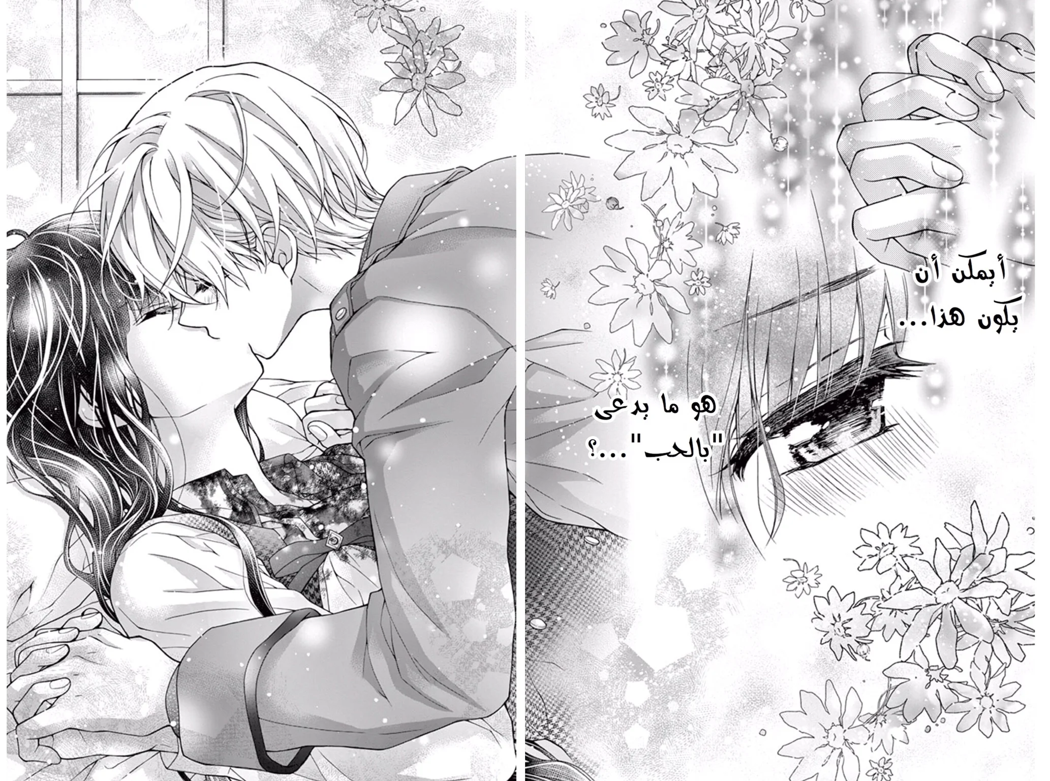 Read Chocolate Vampire AR Manga Online