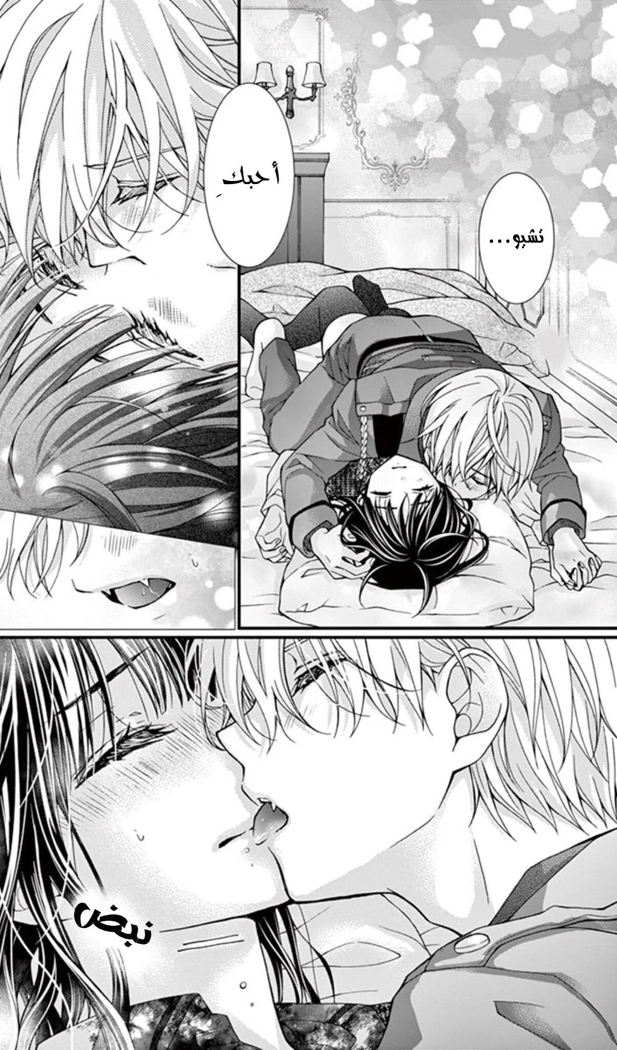 Read Chocolate Vampire AR Manga Online