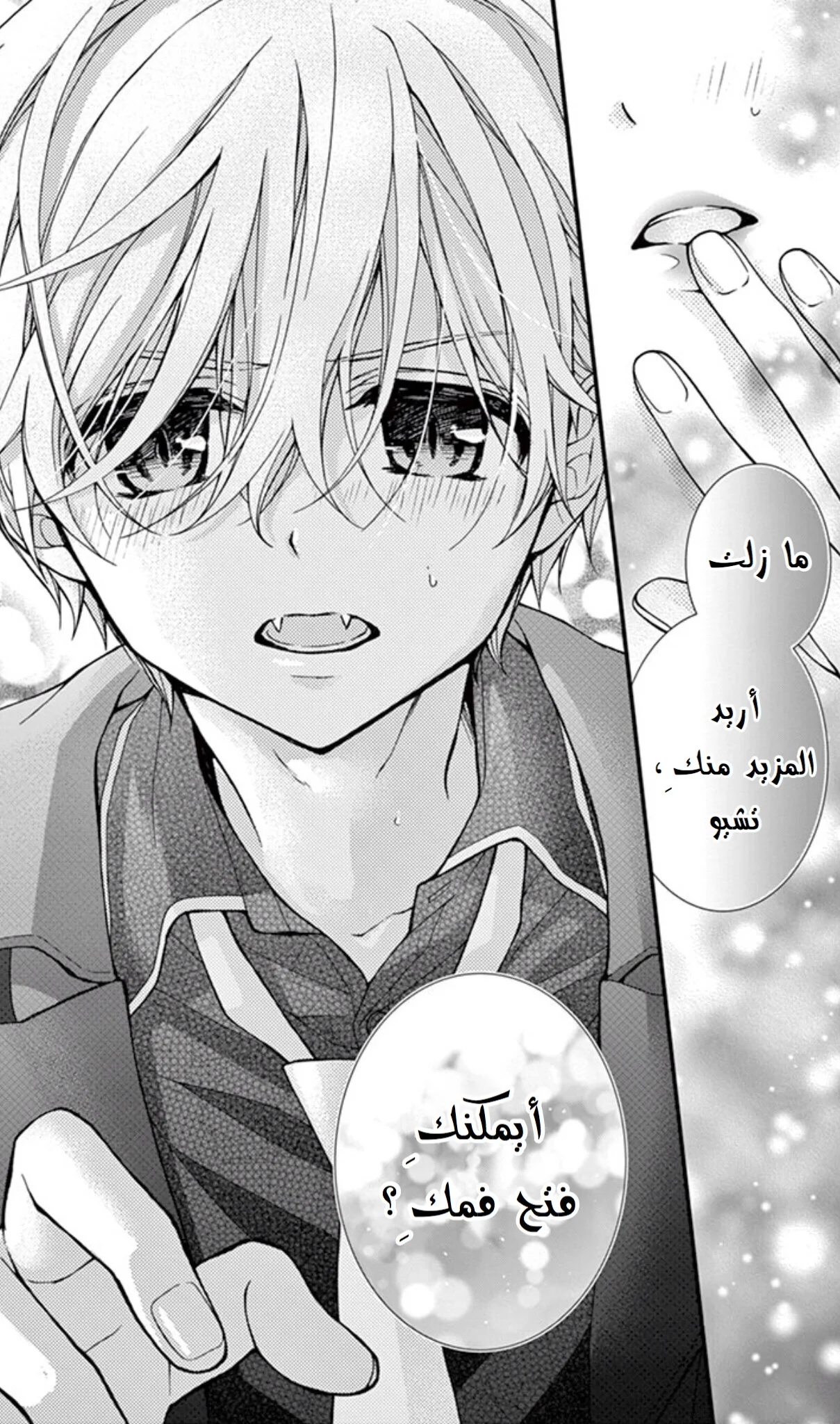 Read Chocolate Vampire AR Manga Online