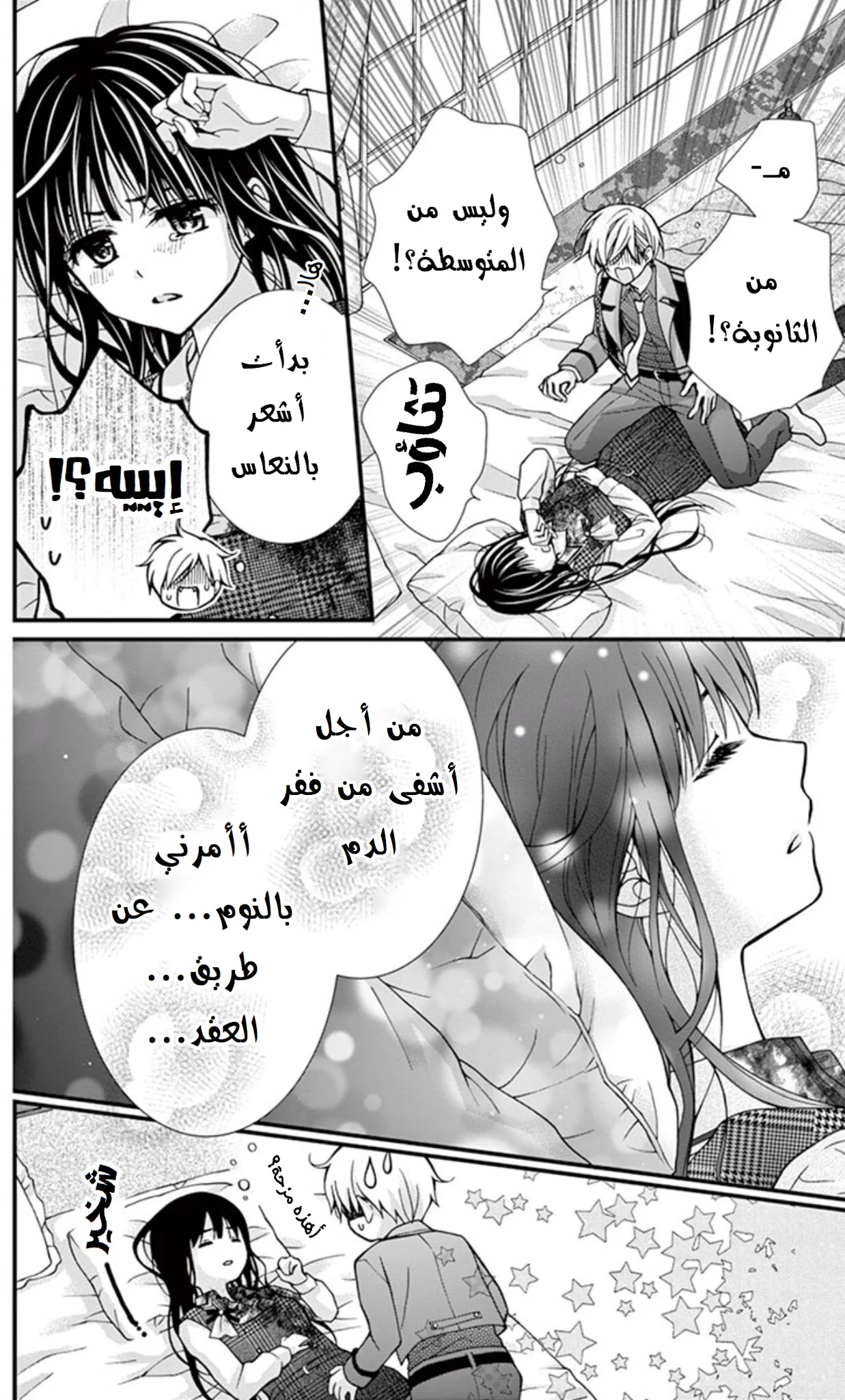 Read Chocolate Vampire AR Manga Online