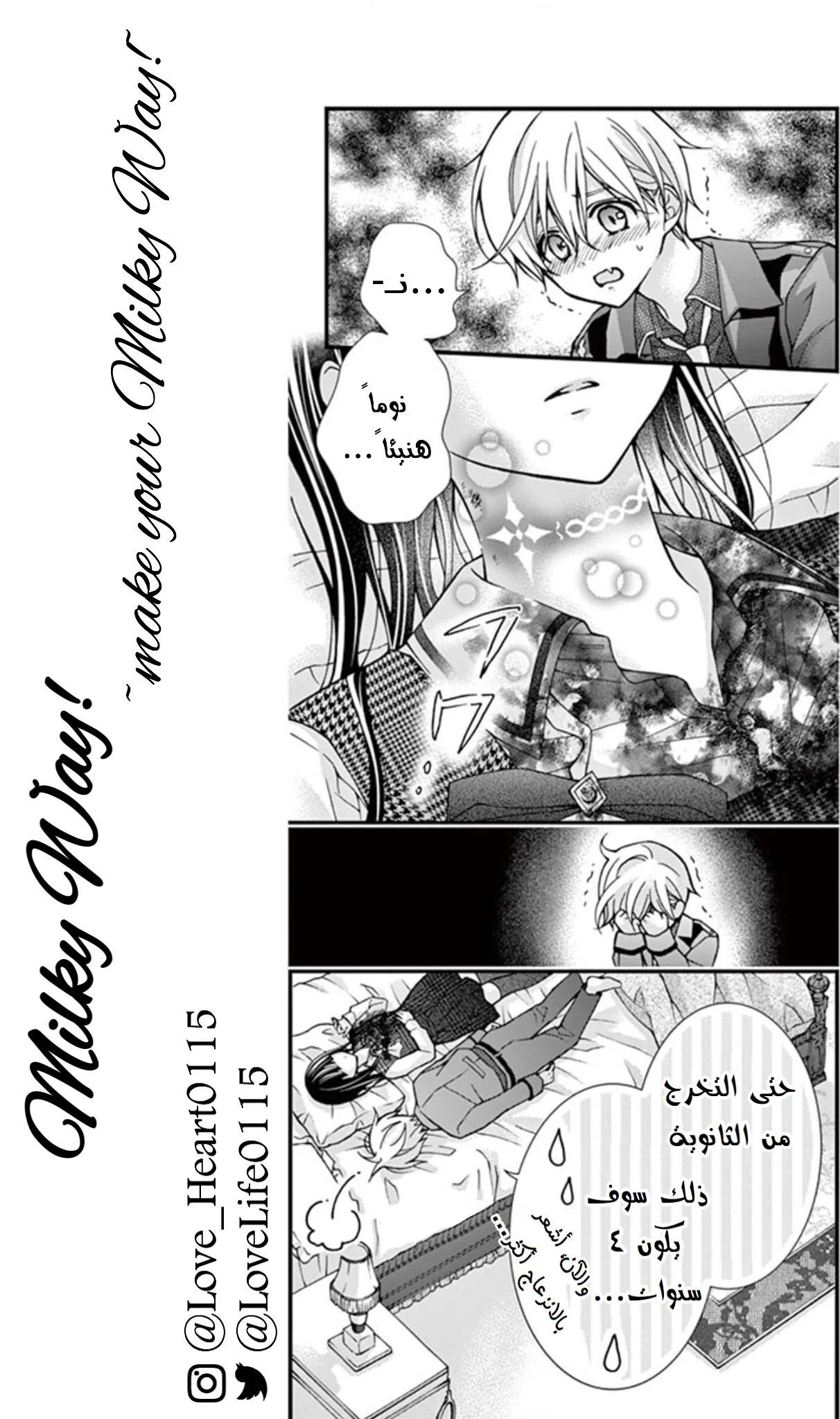 Read Chocolate Vampire AR Manga Online
