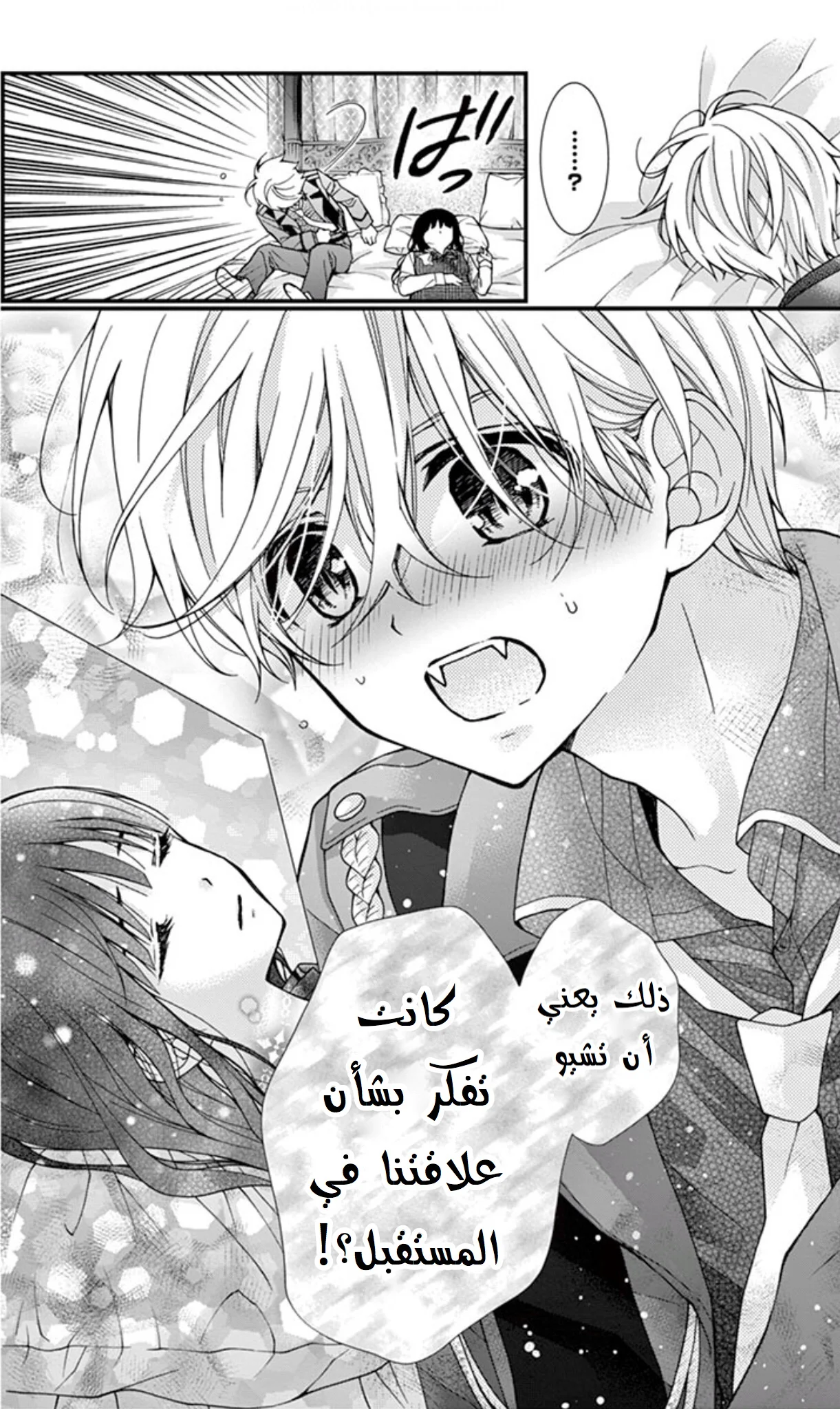 Read Chocolate Vampire AR Manga Online