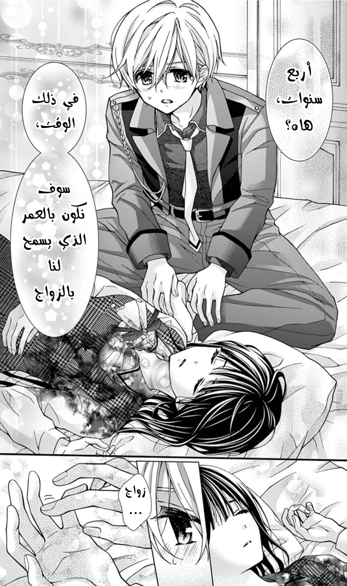 Read Chocolate Vampire AR Manga Online