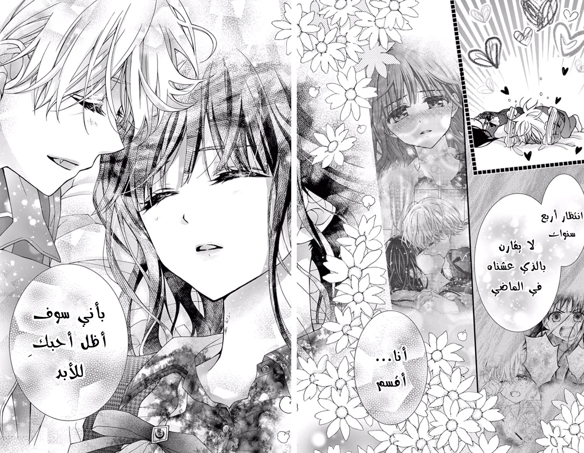 Read Chocolate Vampire AR Manga Online