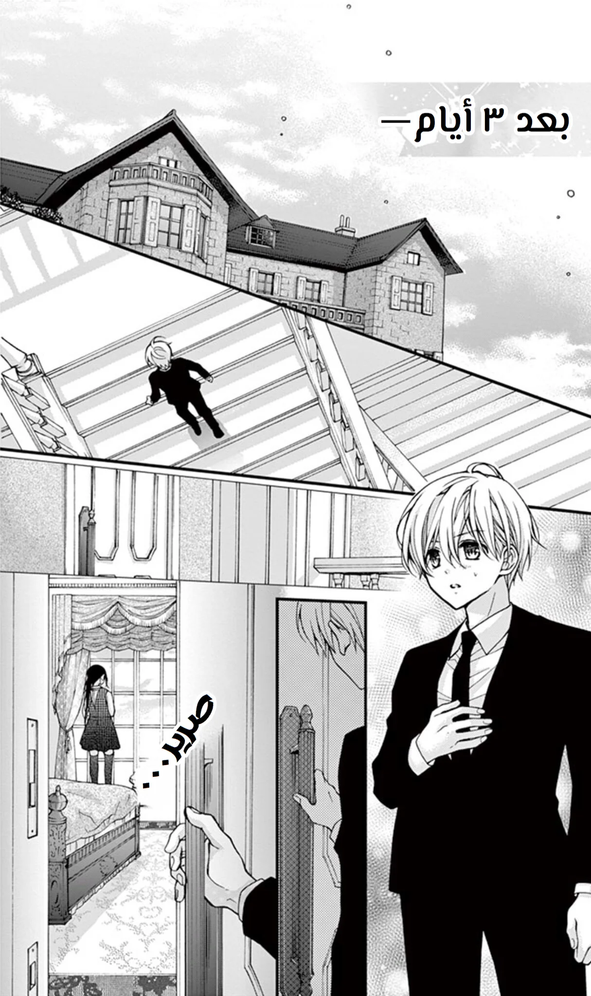 Read Chocolate Vampire AR Manga Online