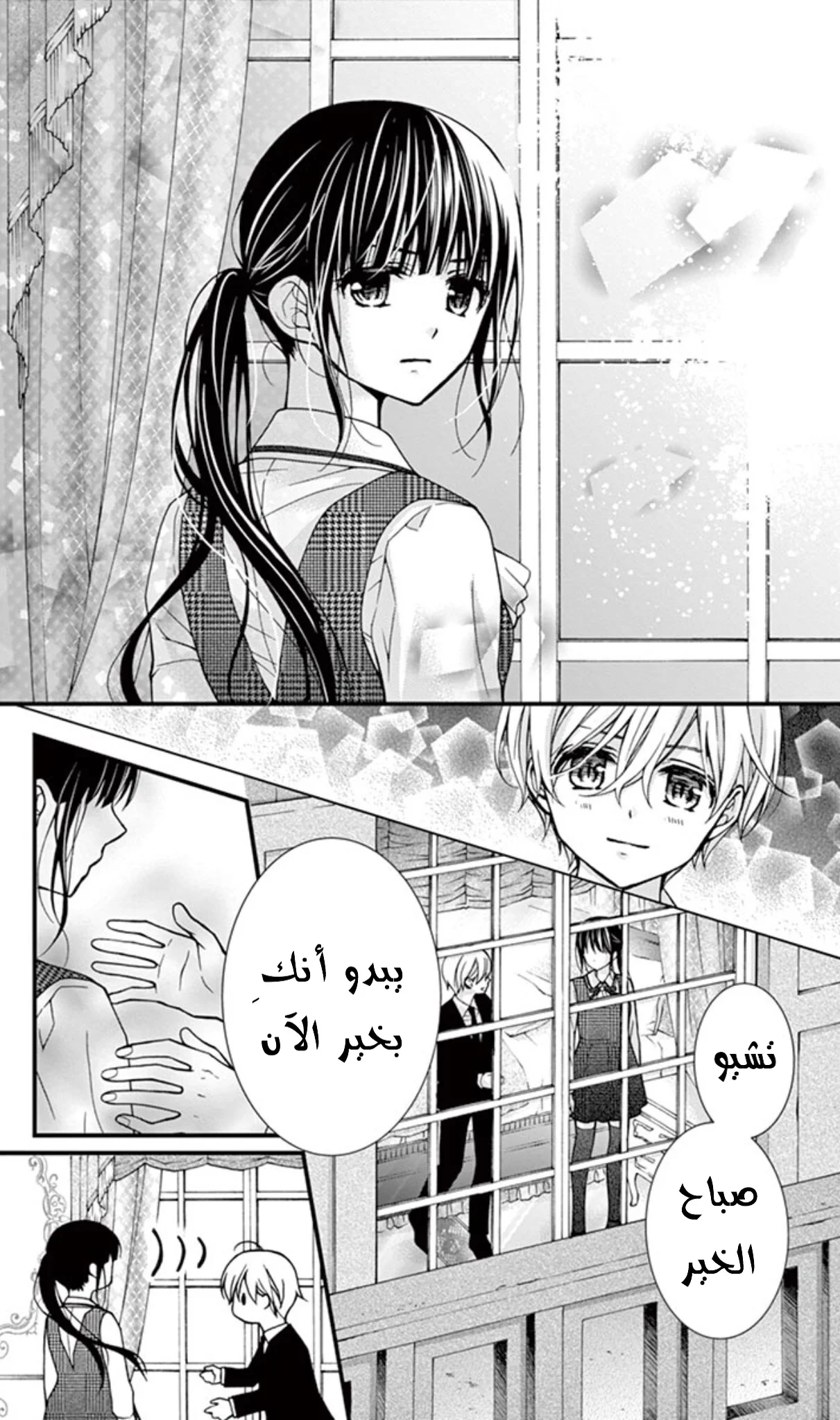 Read Chocolate Vampire AR Manga Online