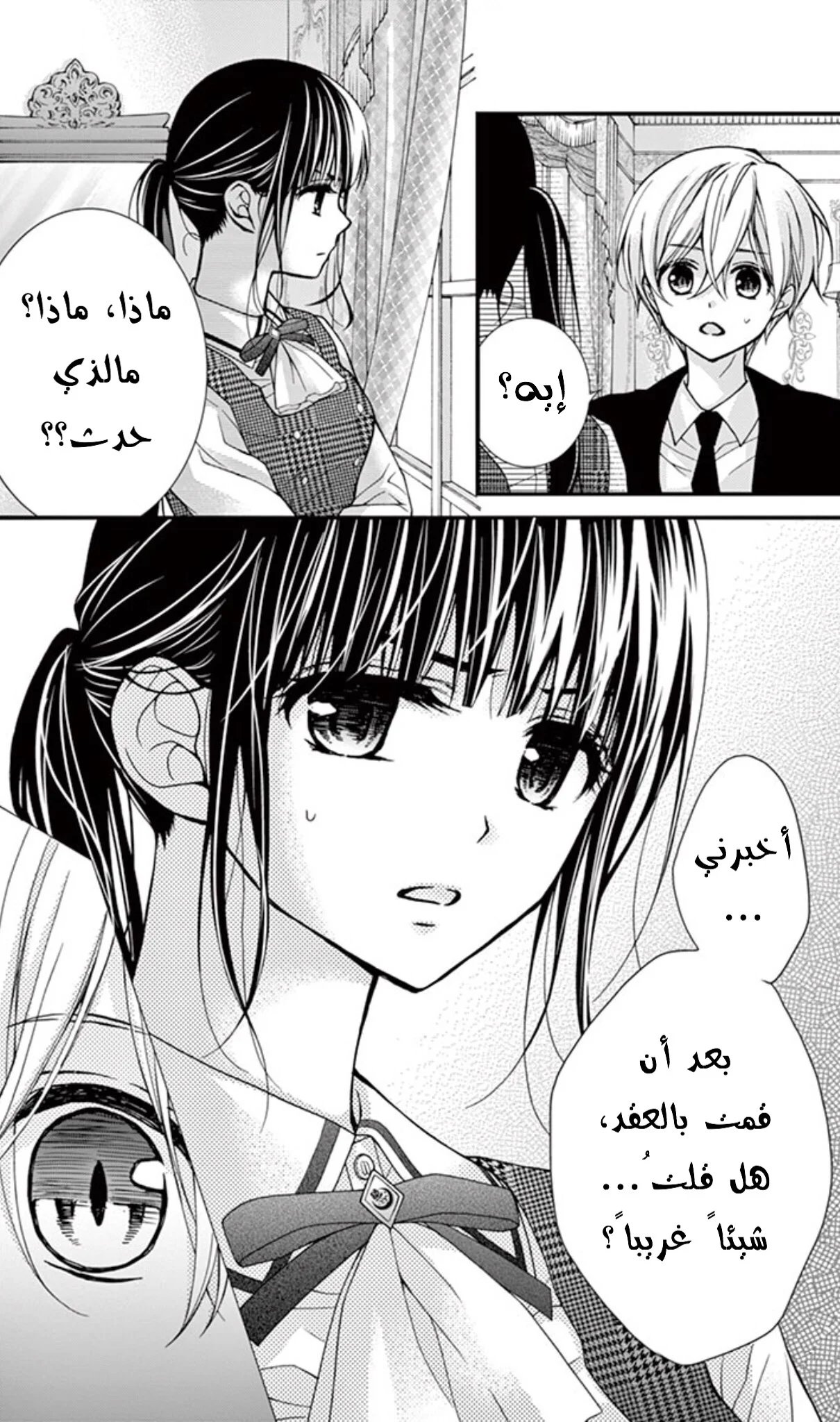Read Chocolate Vampire AR Manga Online