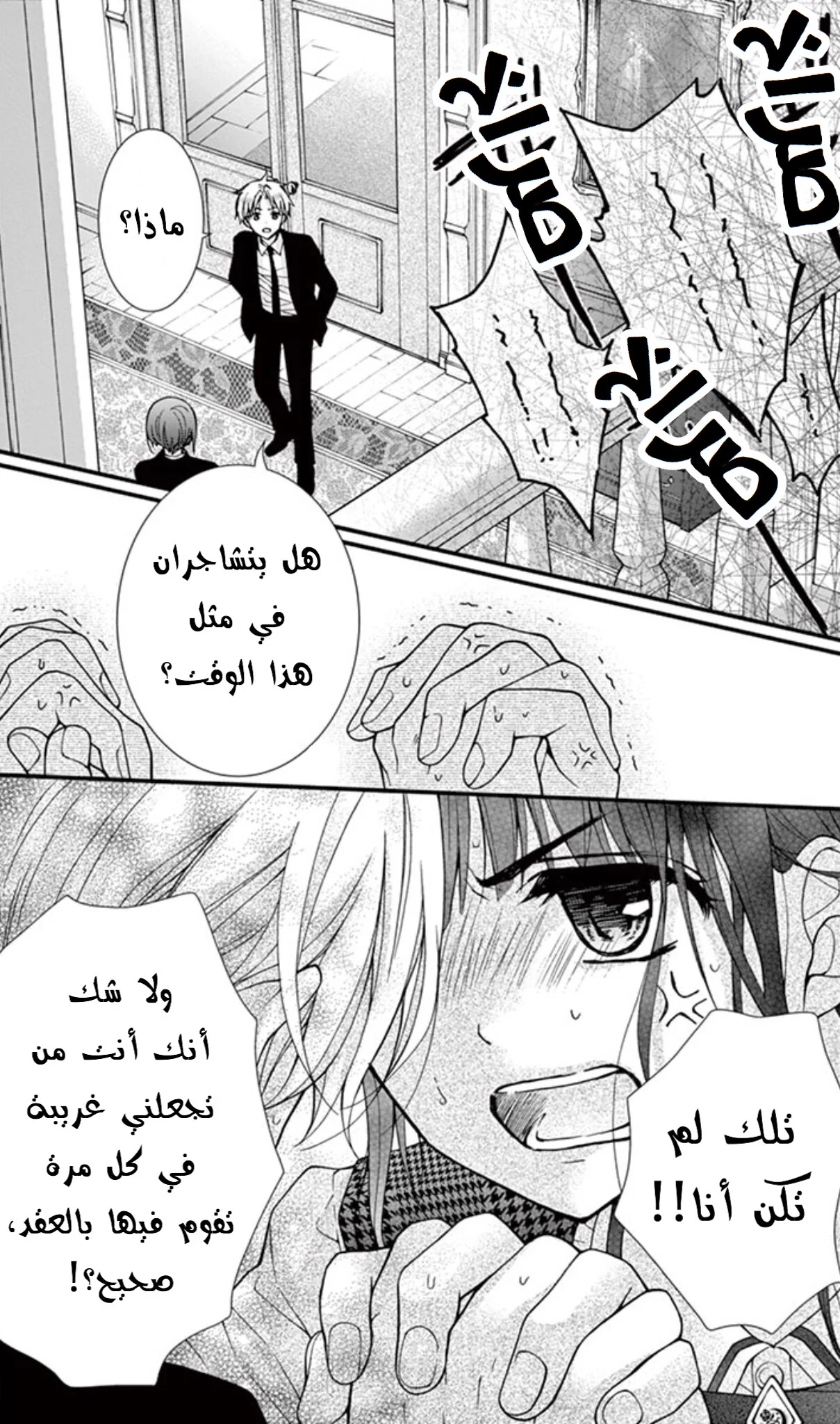 Read Chocolate Vampire AR Manga Online