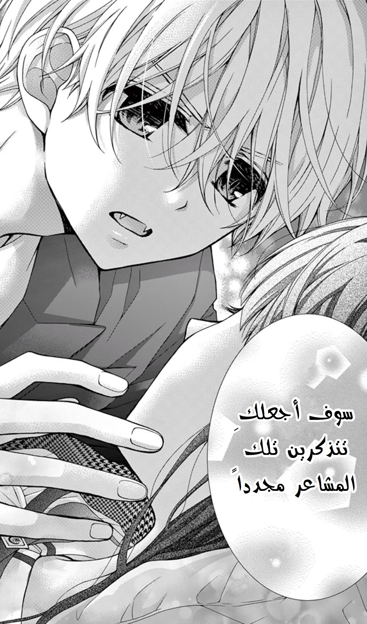 Read Chocolate Vampire AR Manga Online
