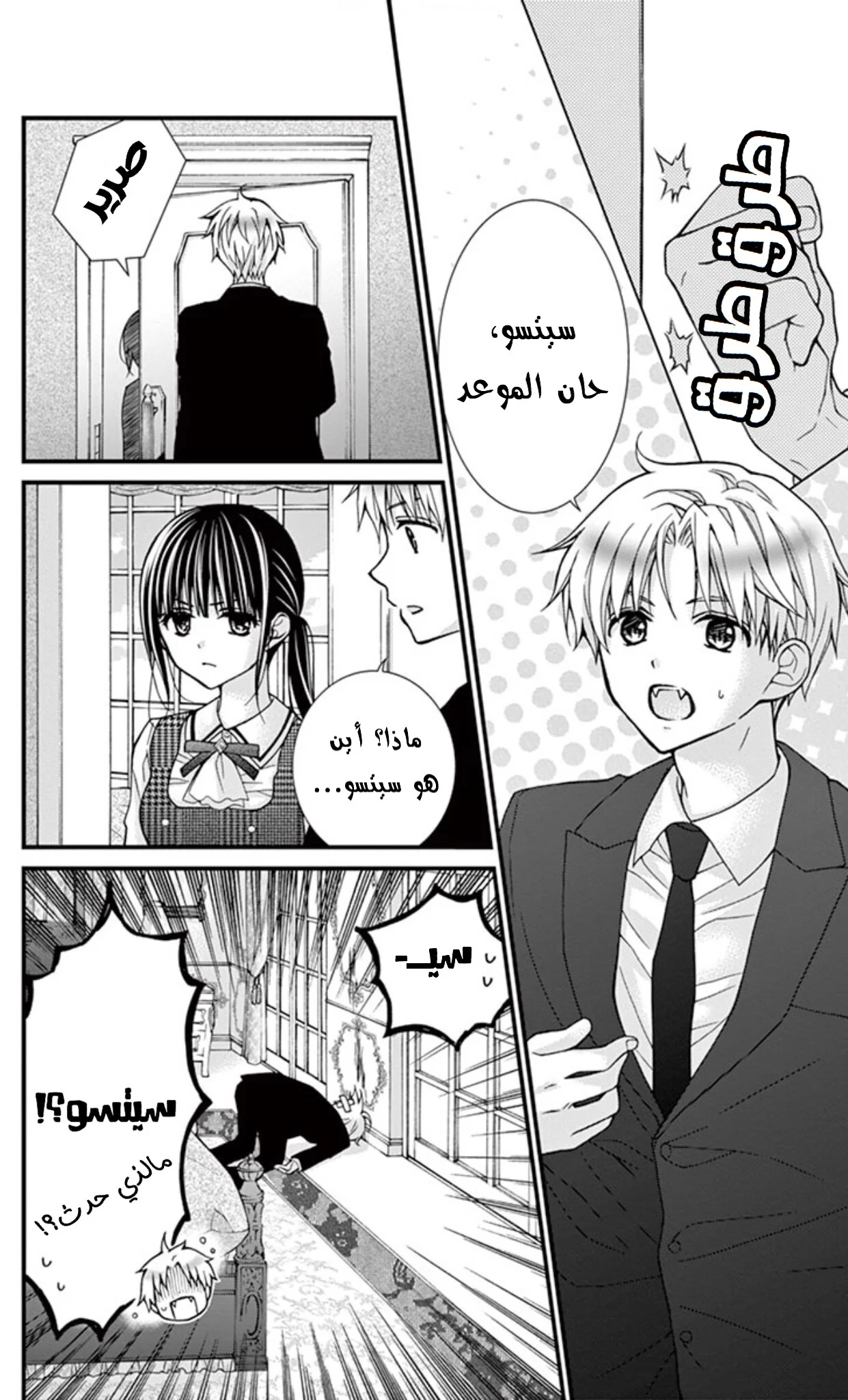 Read Chocolate Vampire AR Manga Online