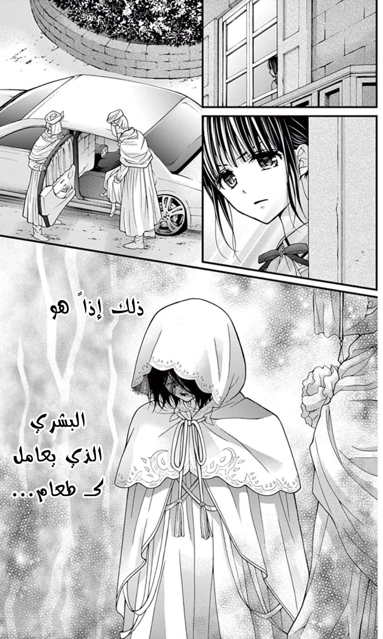 Read Chocolate Vampire AR Manga Online