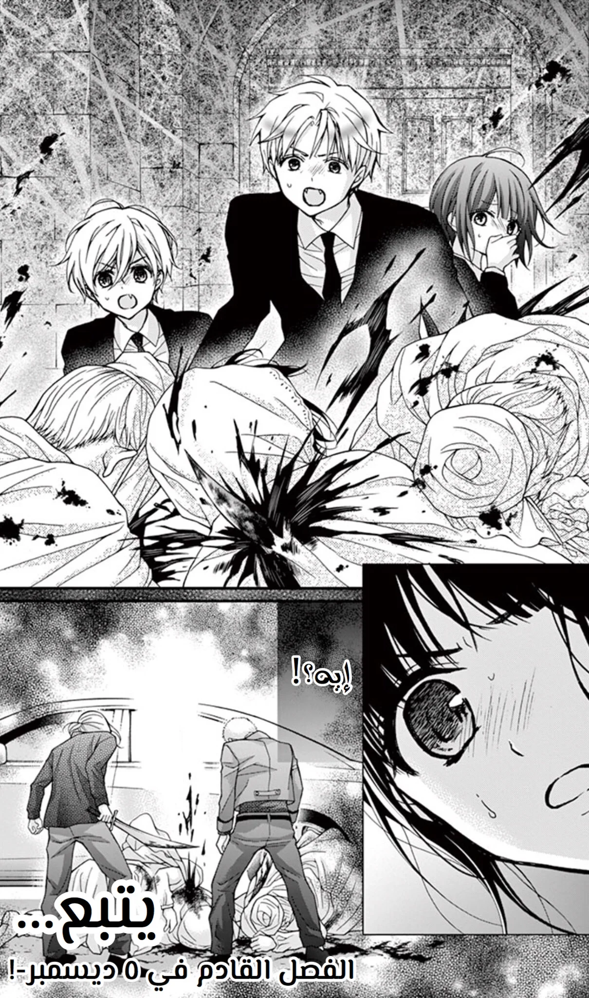 Read Chocolate Vampire AR Manga Online