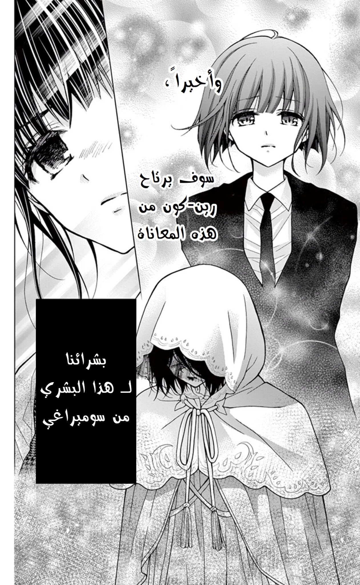 Read Chocolate Vampire AR Manga Online