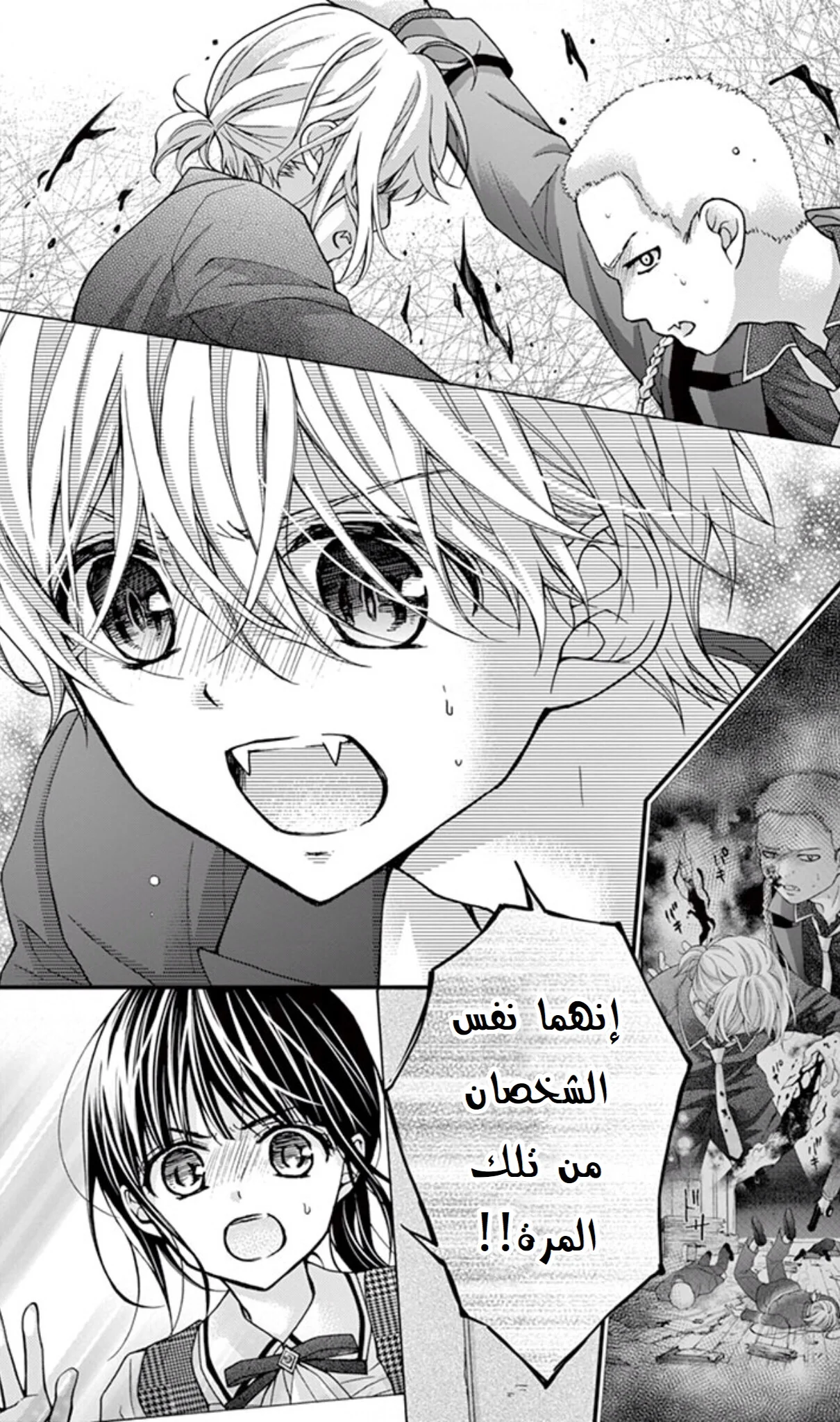 Read Chocolate Vampire AR Manga Online