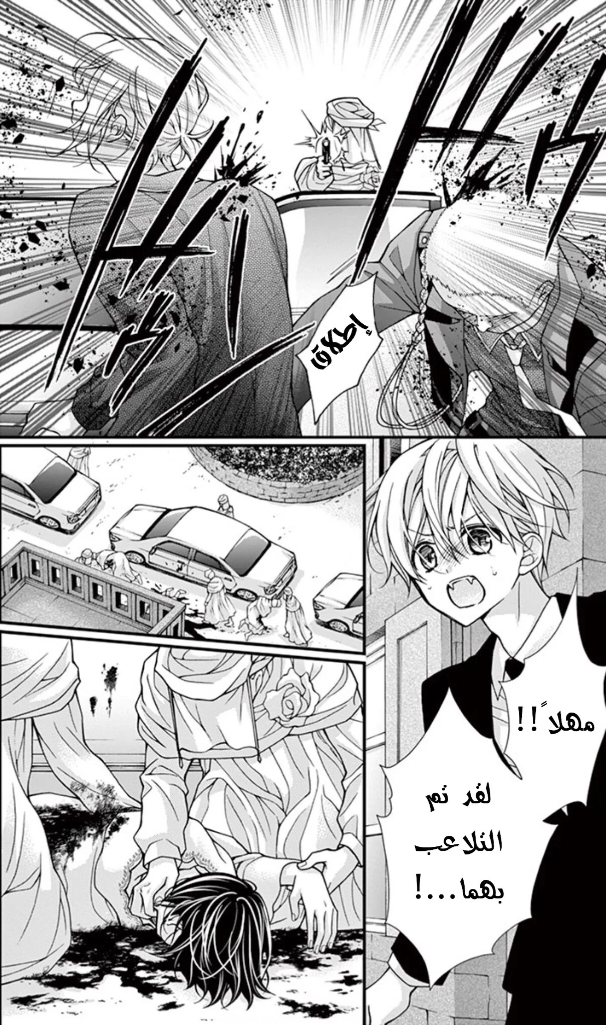 Read Chocolate Vampire AR Manga Online