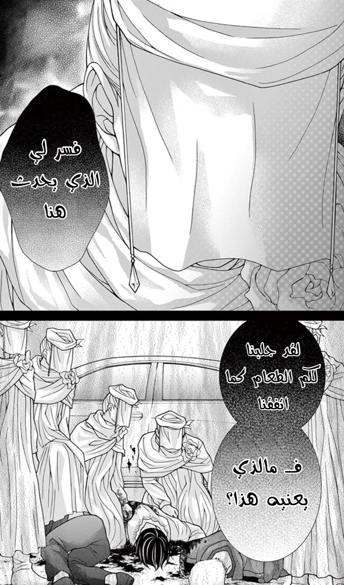 Read Chocolate Vampire AR Manga Online