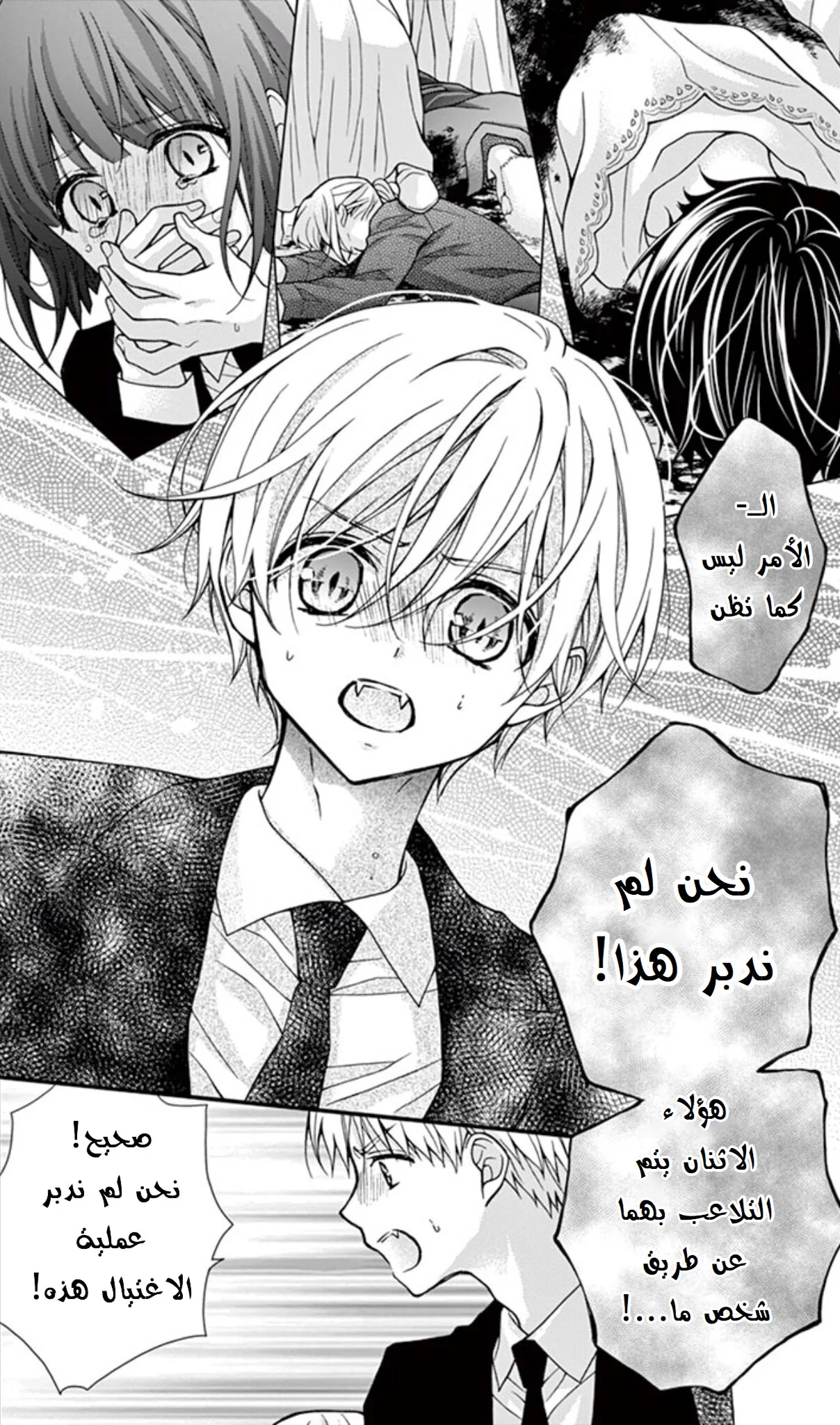 Read Chocolate Vampire AR Manga Online