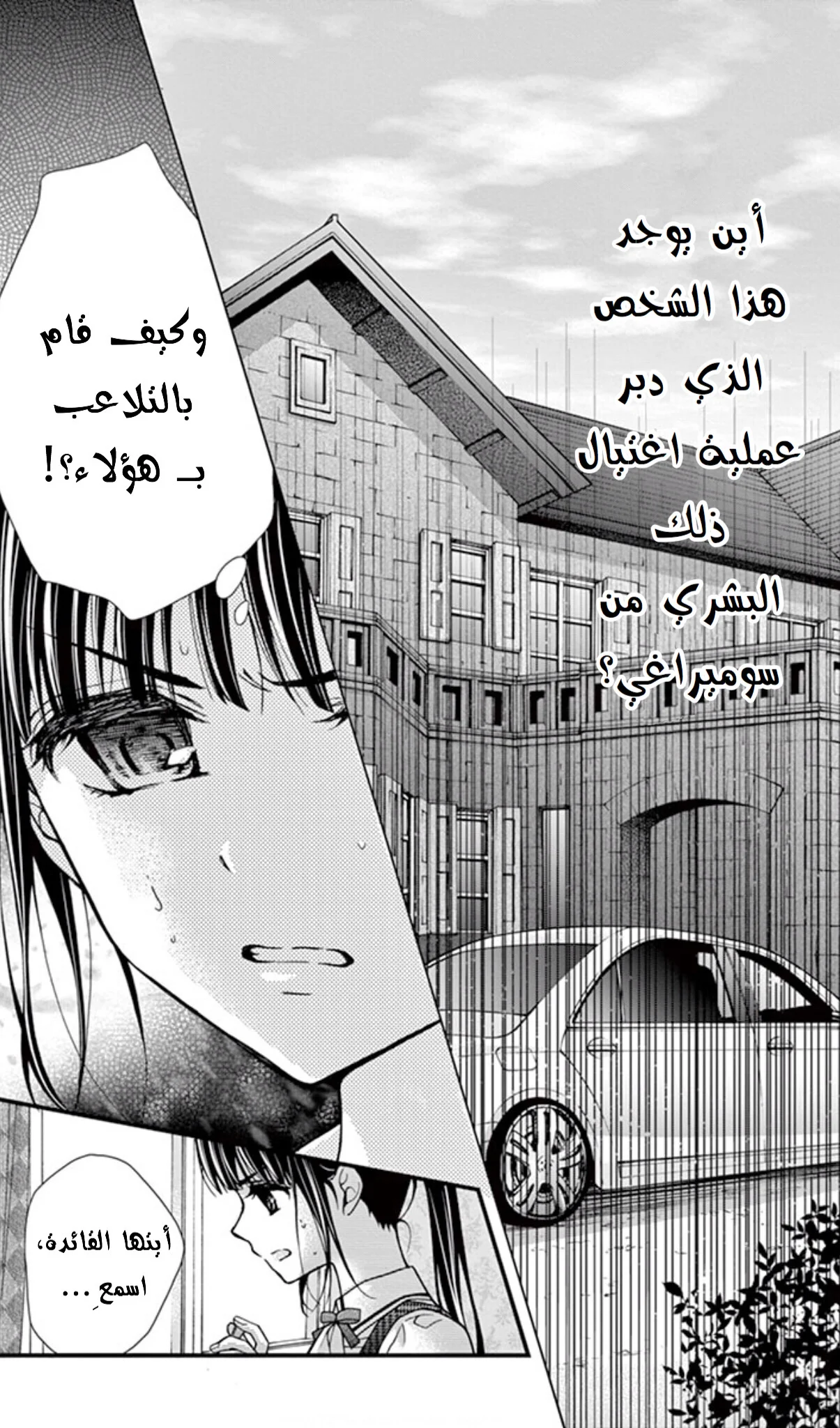 Read Chocolate Vampire AR Manga Online