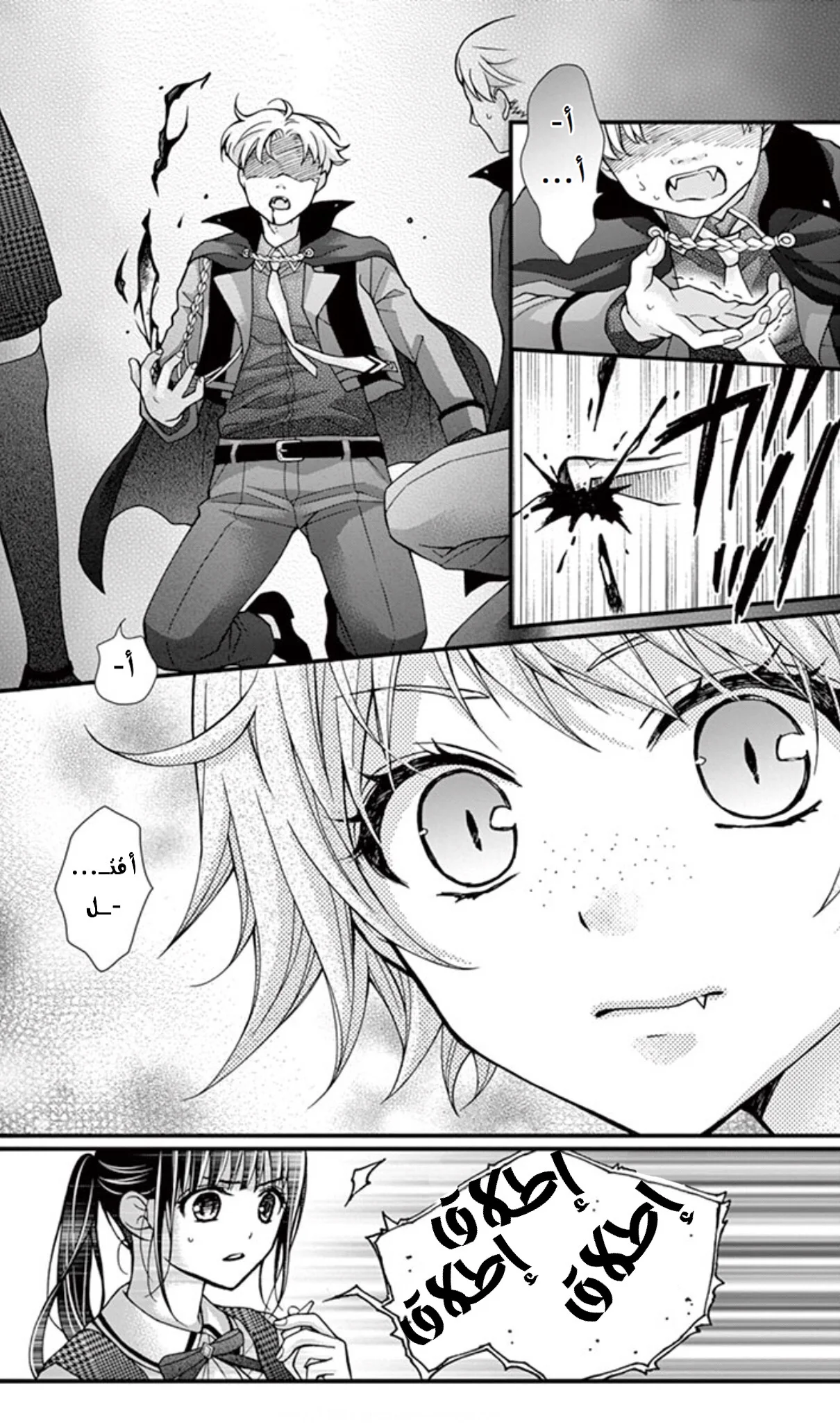Read Chocolate Vampire AR Manga Online