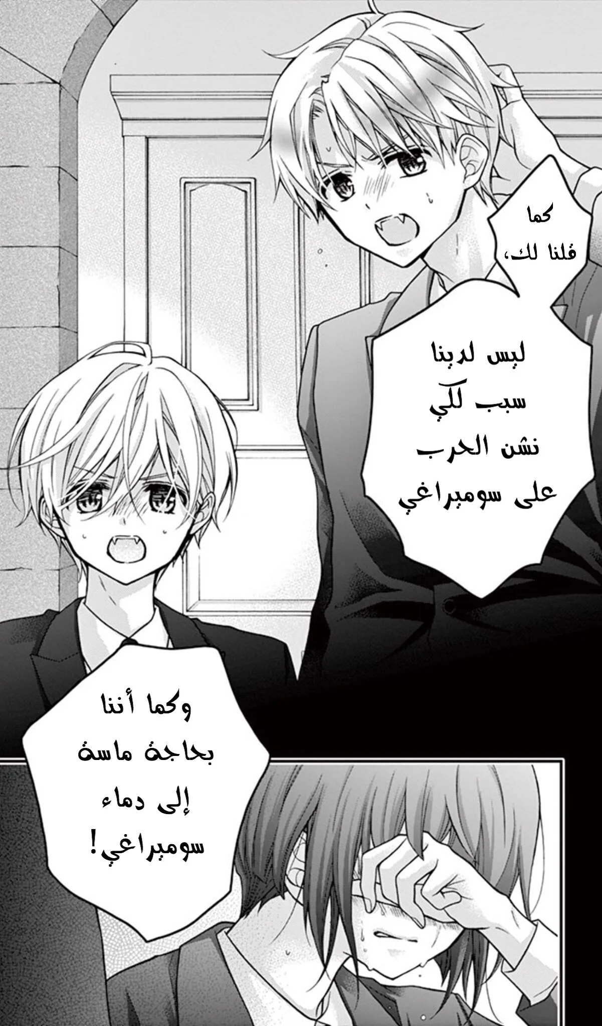 Read Chocolate Vampire AR Manga Online