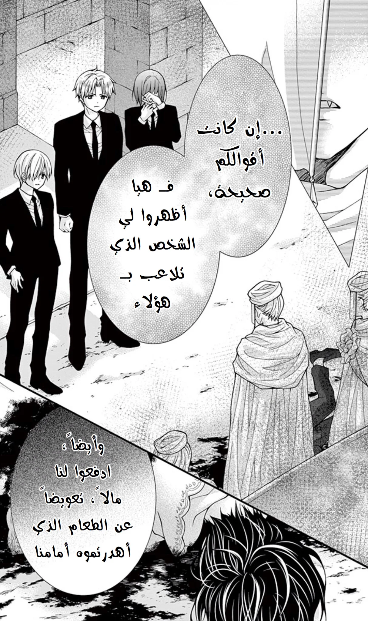 Read Chocolate Vampire AR Manga Online