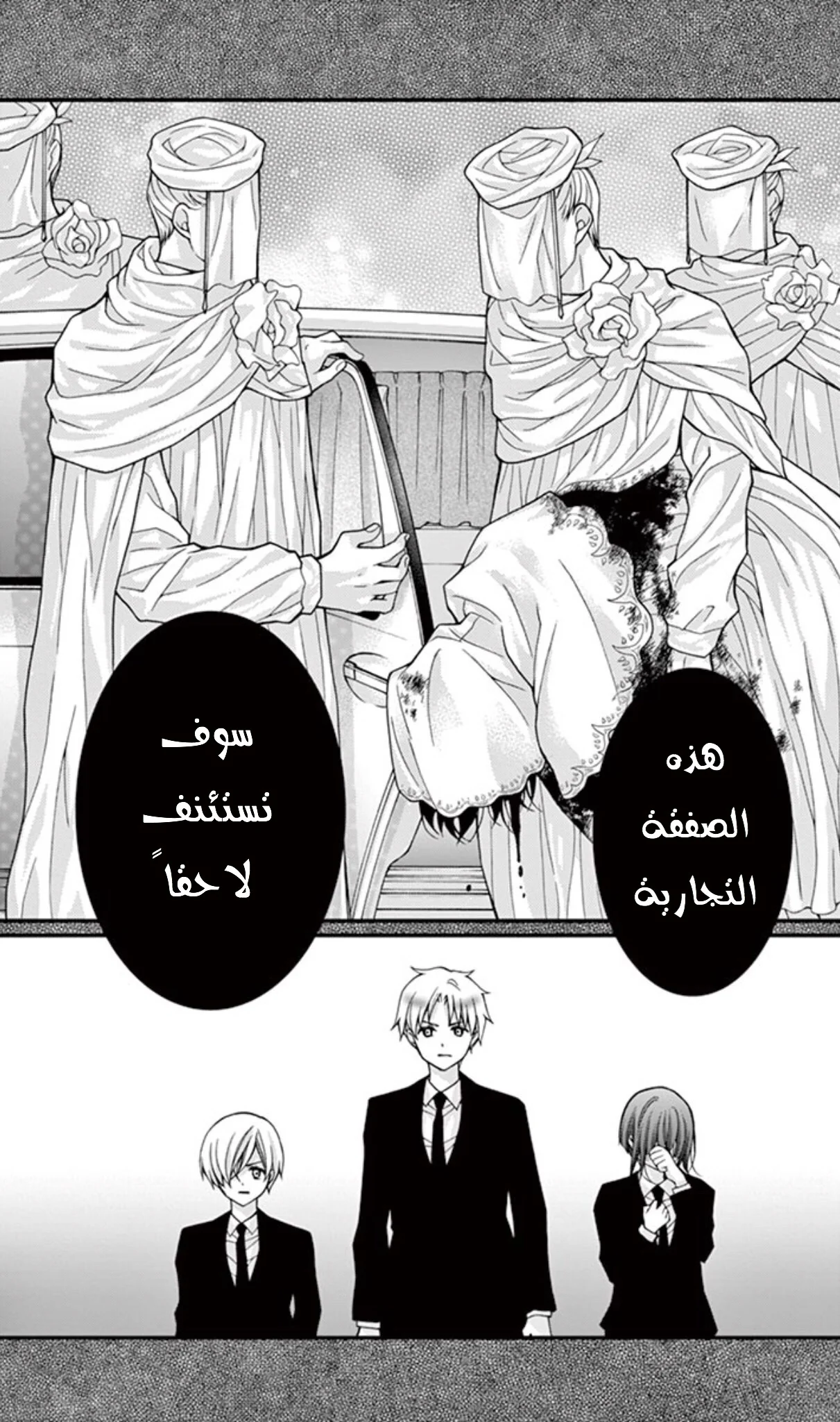 Read Chocolate Vampire AR Manga Online