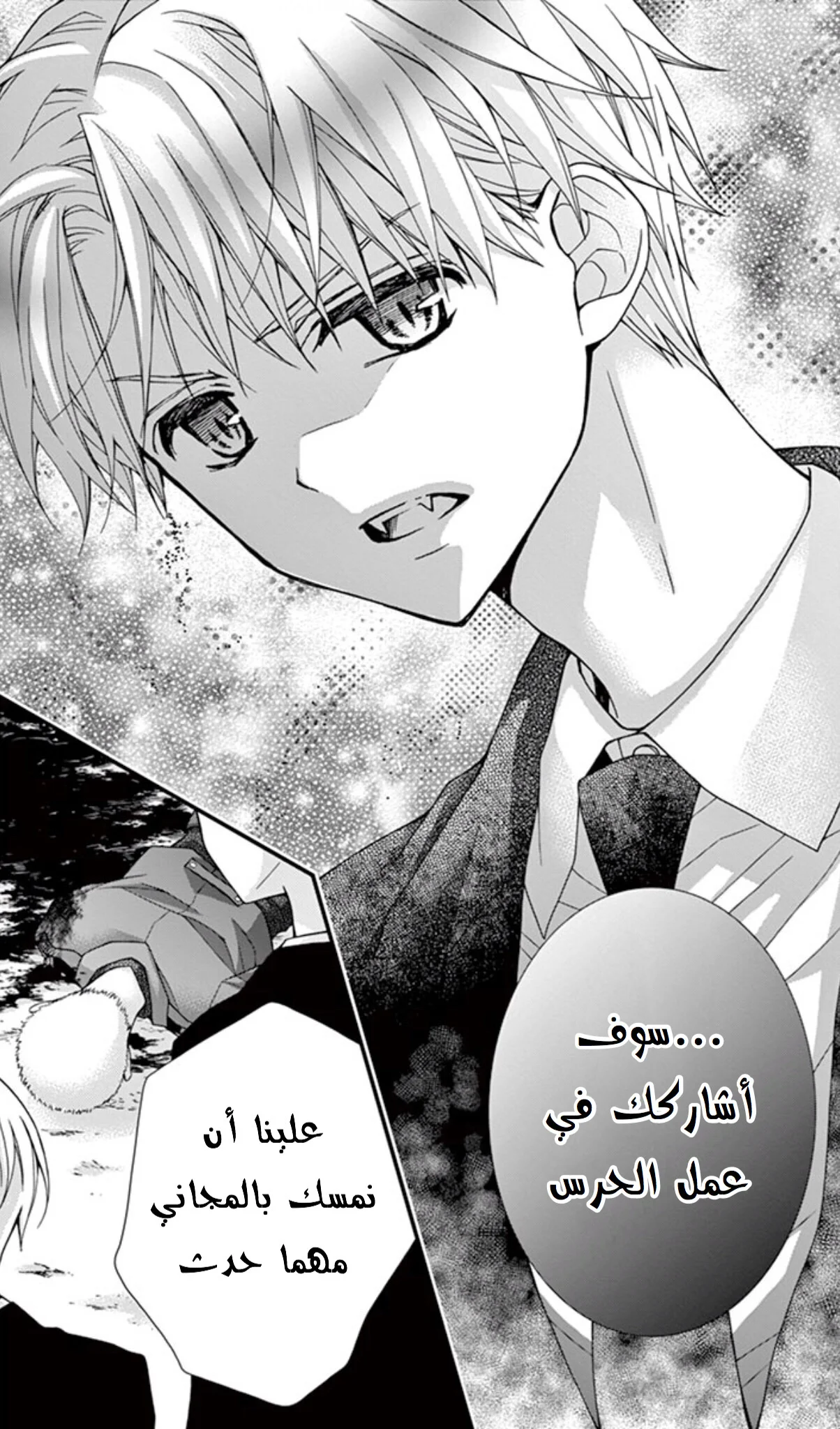 Read Chocolate Vampire AR Manga Online
