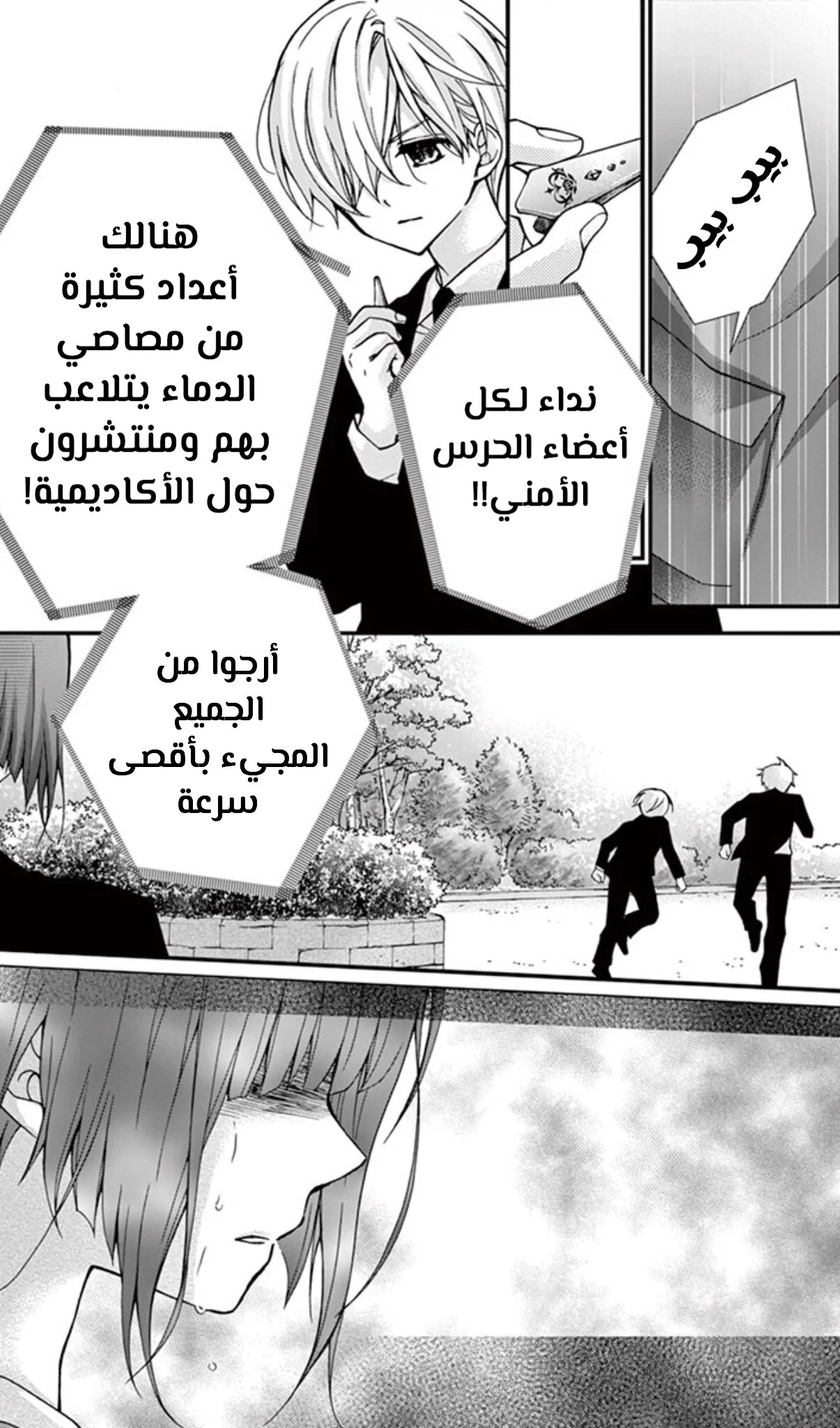 Read Chocolate Vampire AR Manga Online
