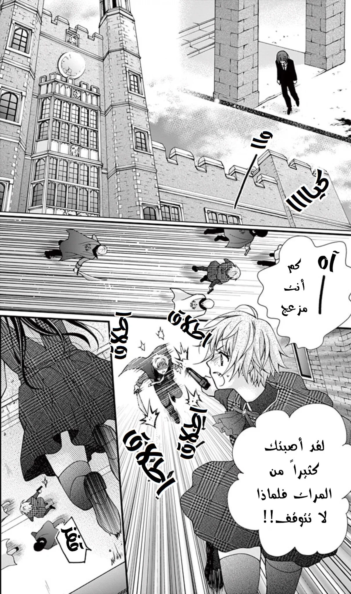 Read Chocolate Vampire AR Manga Online