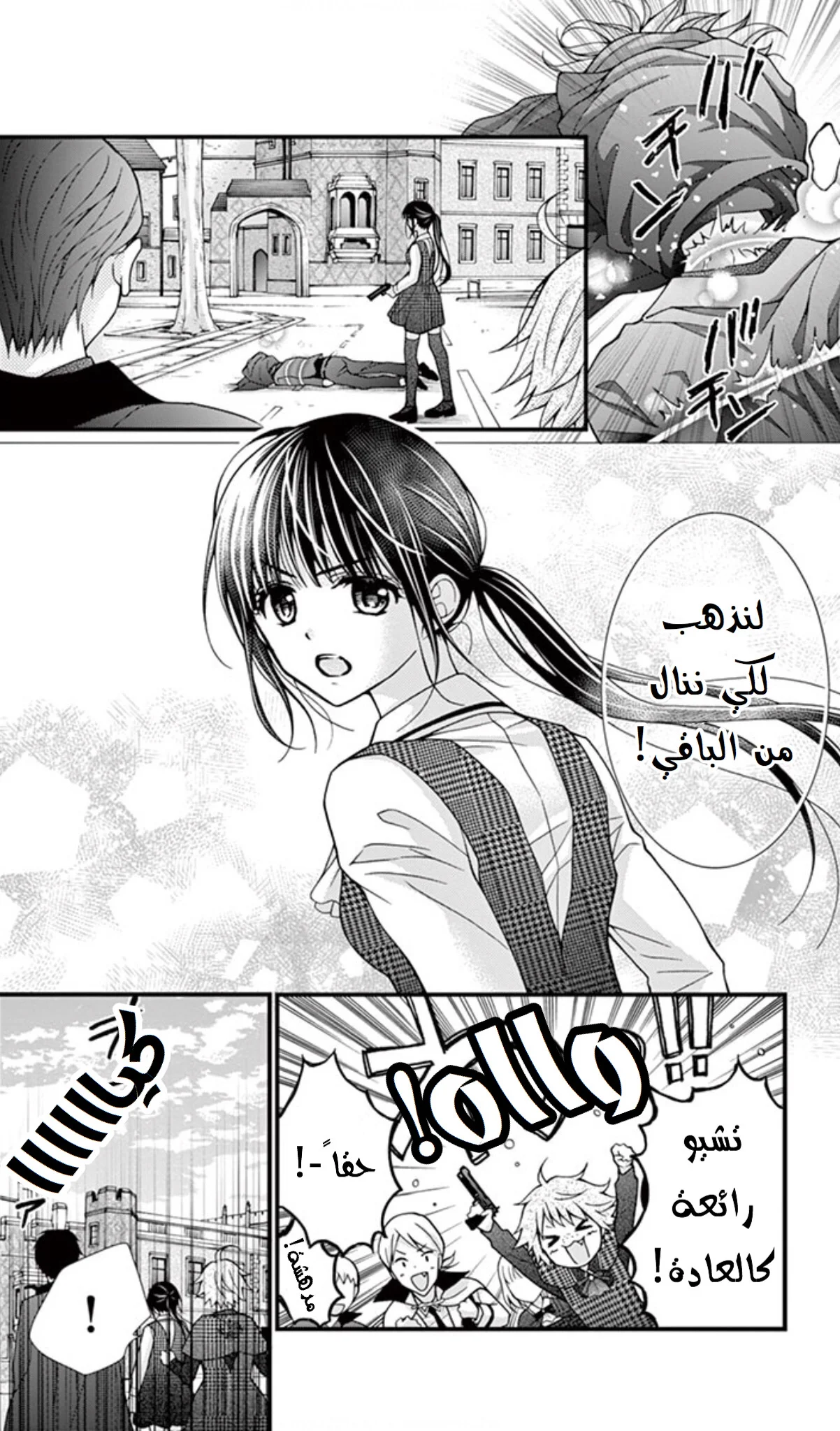 Read Chocolate Vampire AR Manga Online