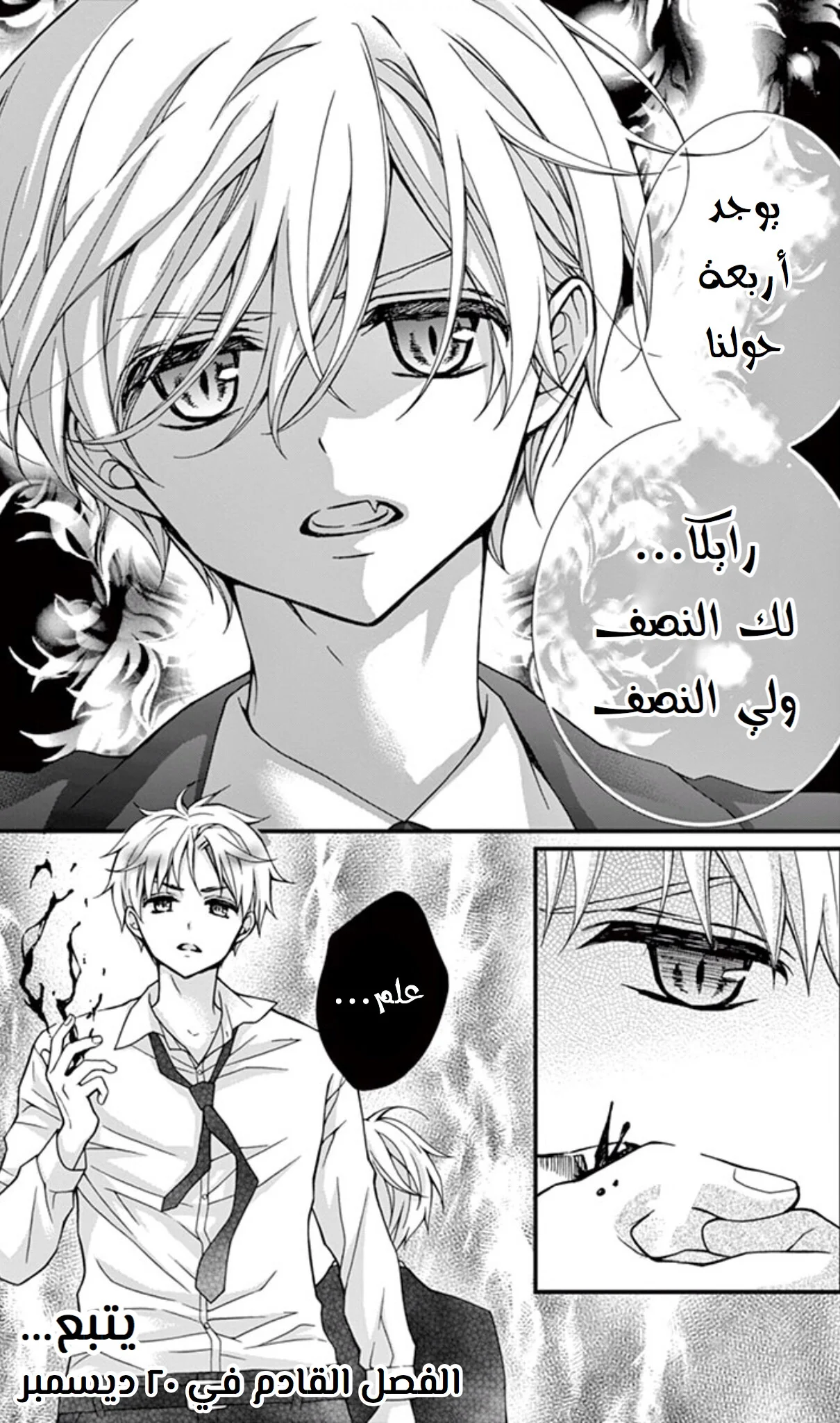 Read Chocolate Vampire AR Manga Online