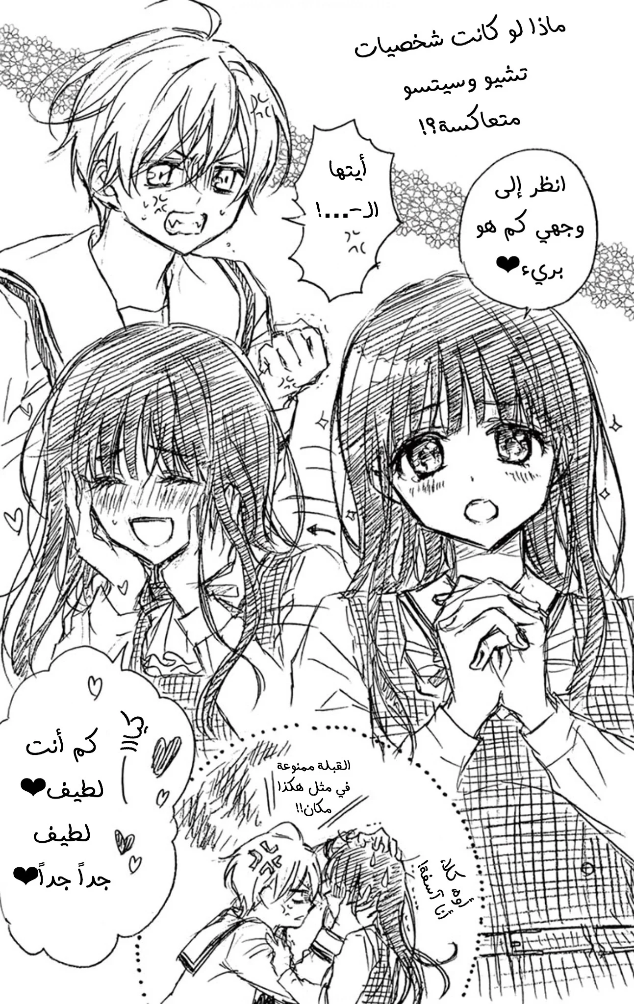 Read Chocolate Vampire AR Manga Online