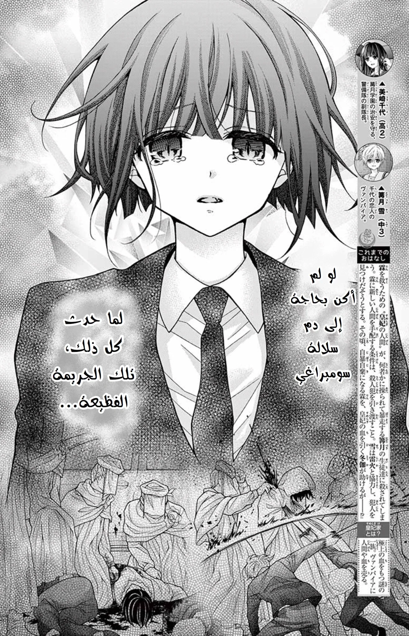 Read Chocolate Vampire AR Manga Online
