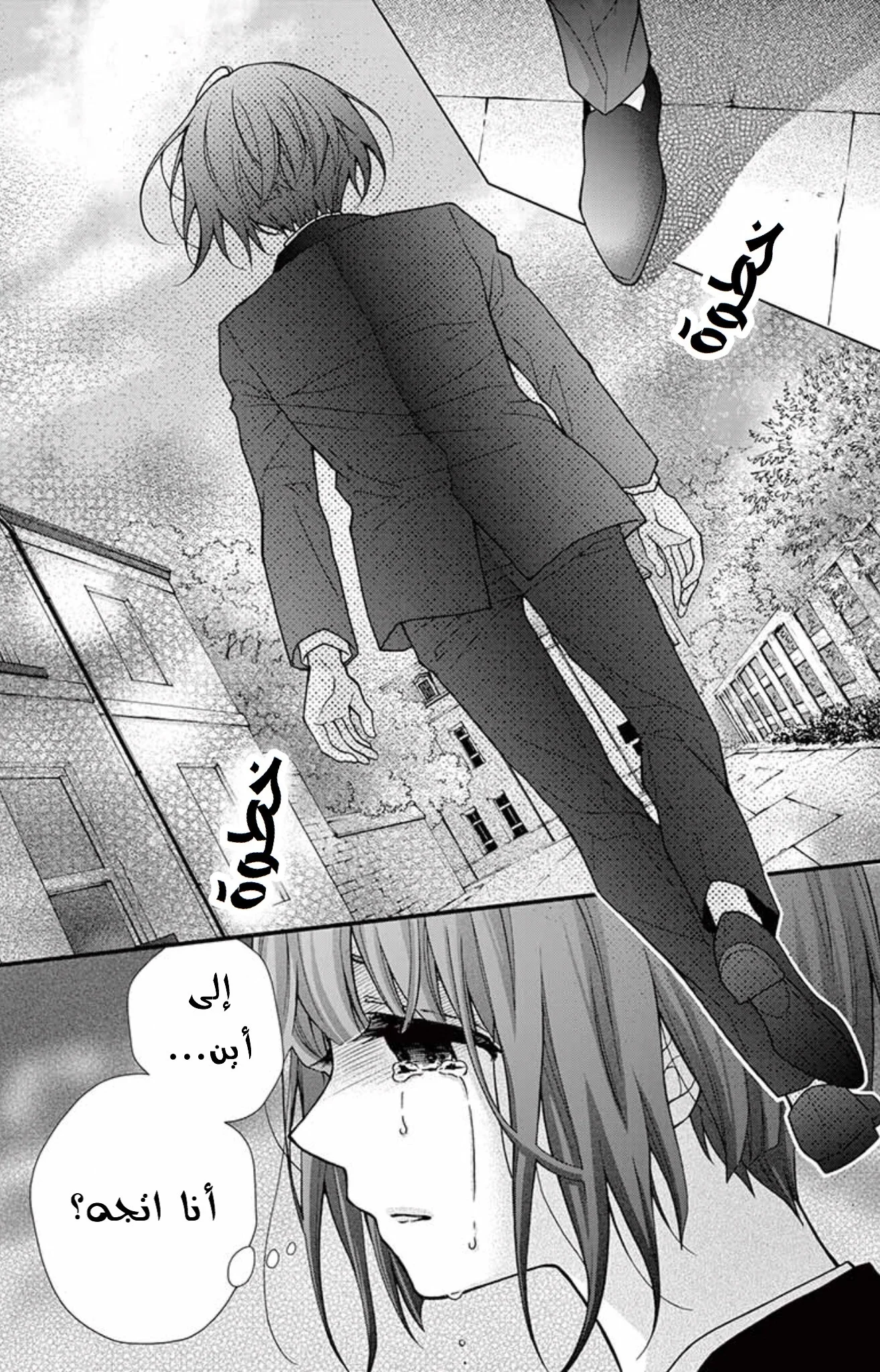 Read Chocolate Vampire AR Manga Online