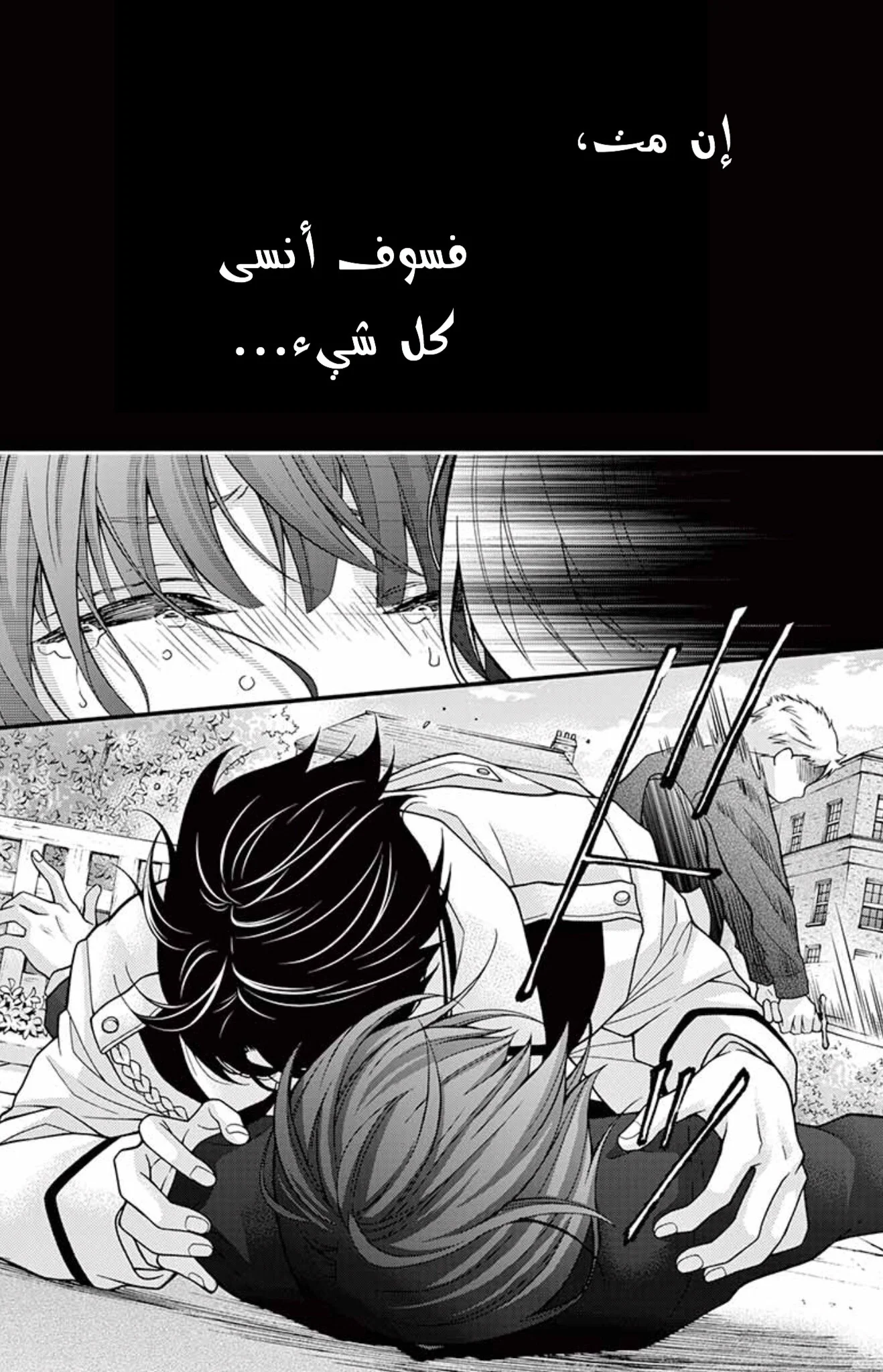 Read Chocolate Vampire AR Manga Online