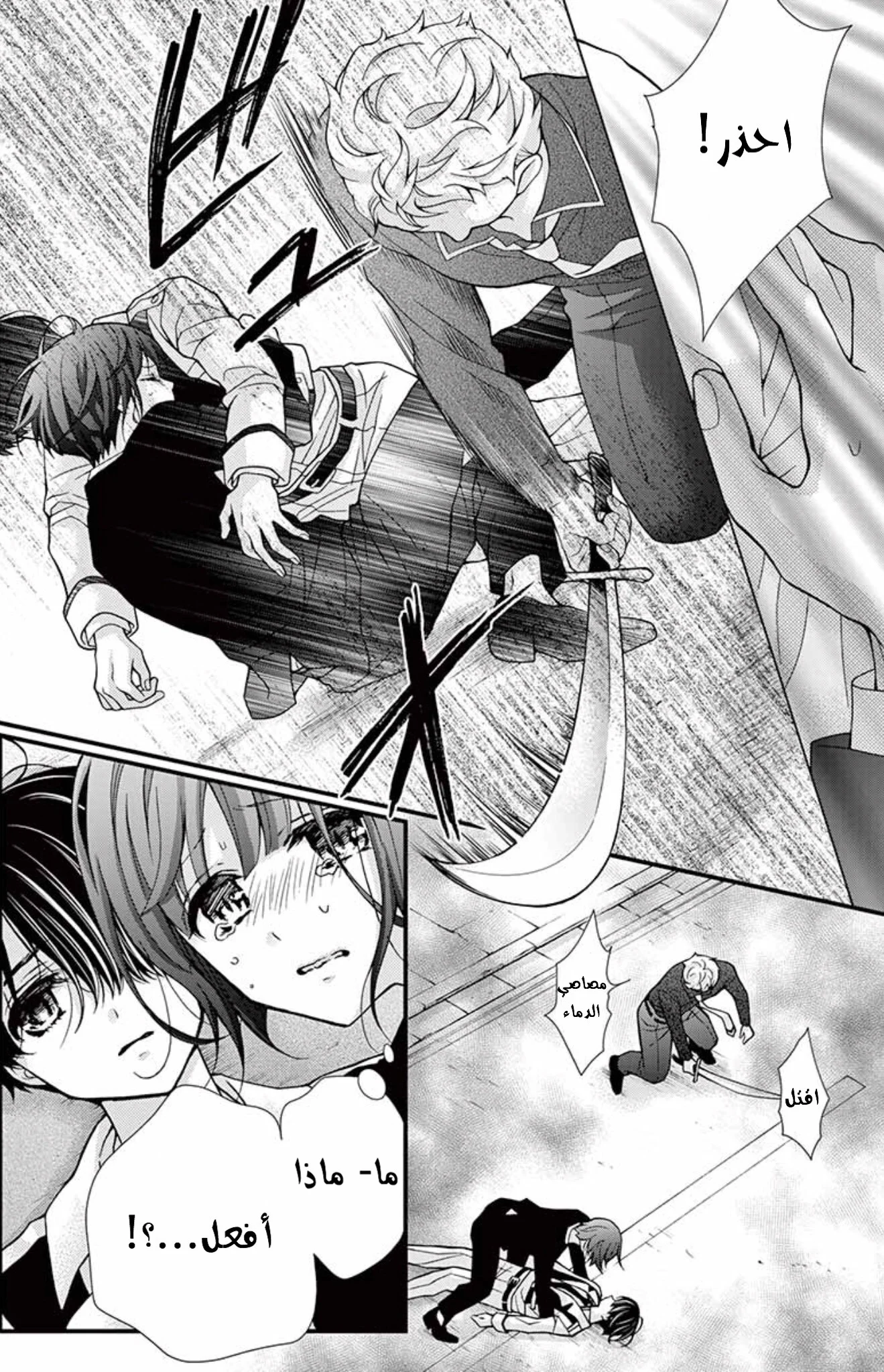Read Chocolate Vampire AR Manga Online