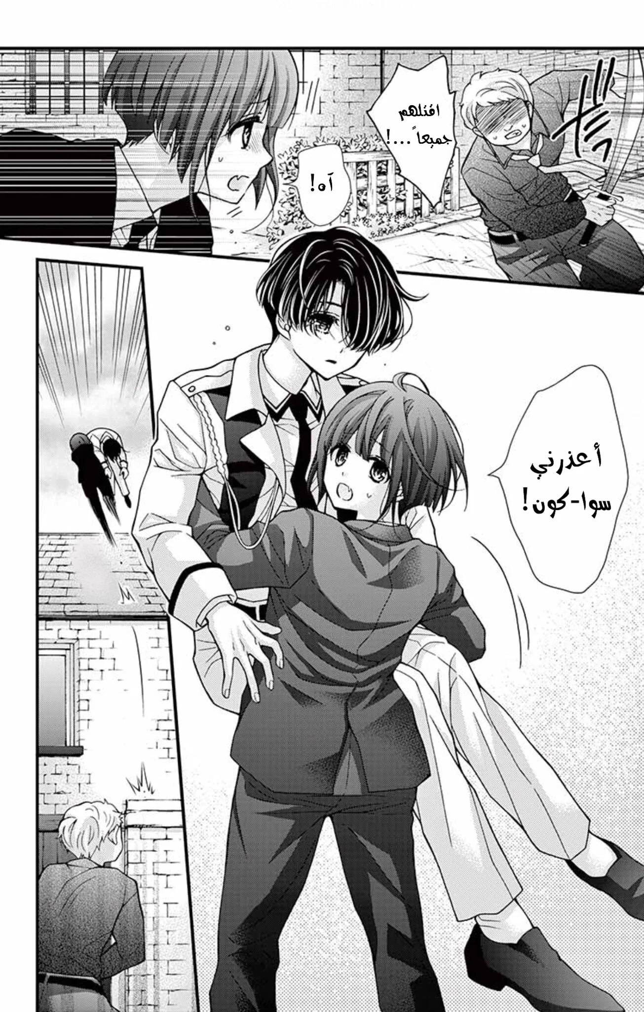 Read Chocolate Vampire AR Manga Online