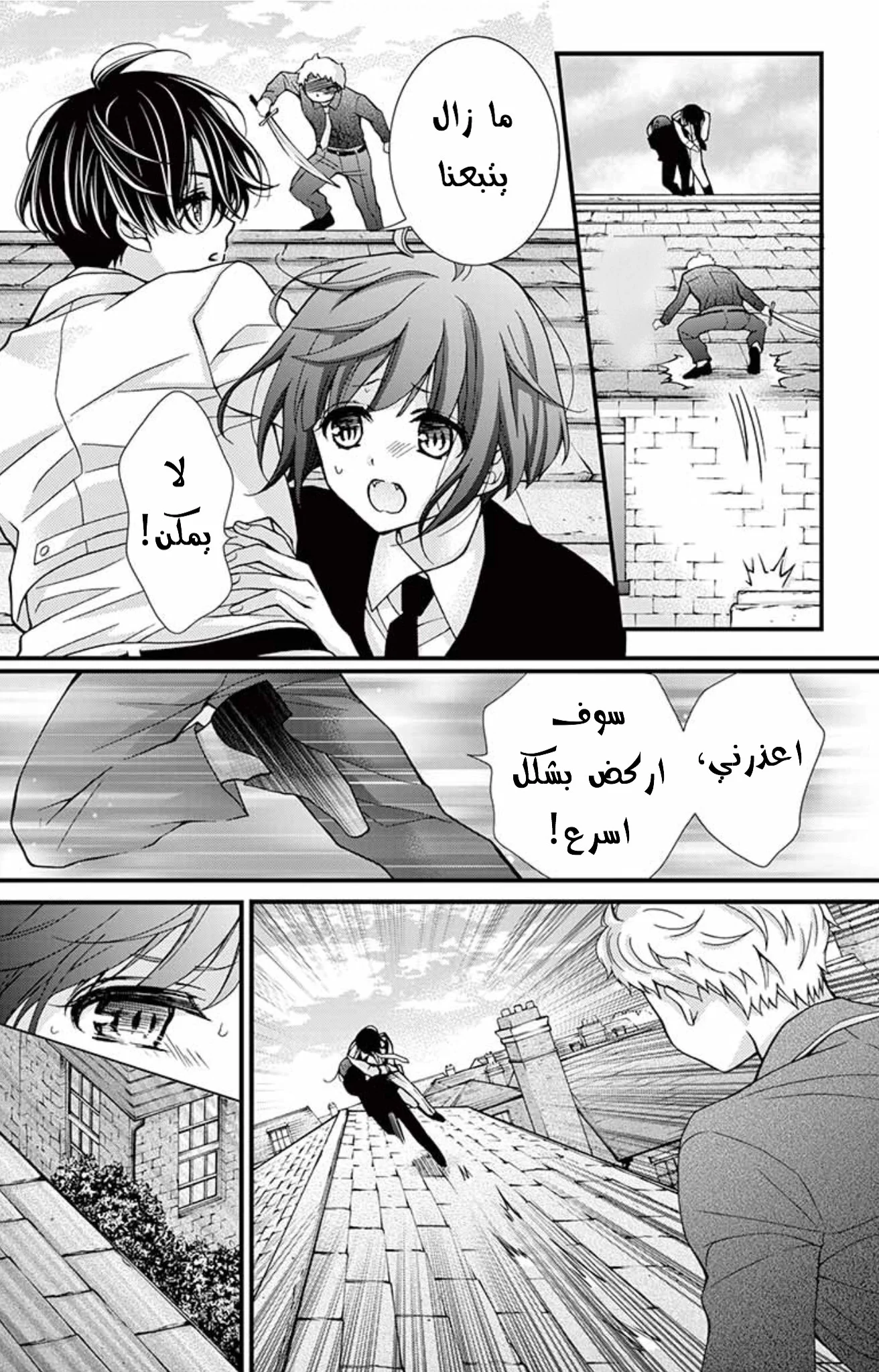 Read Chocolate Vampire AR Manga Online