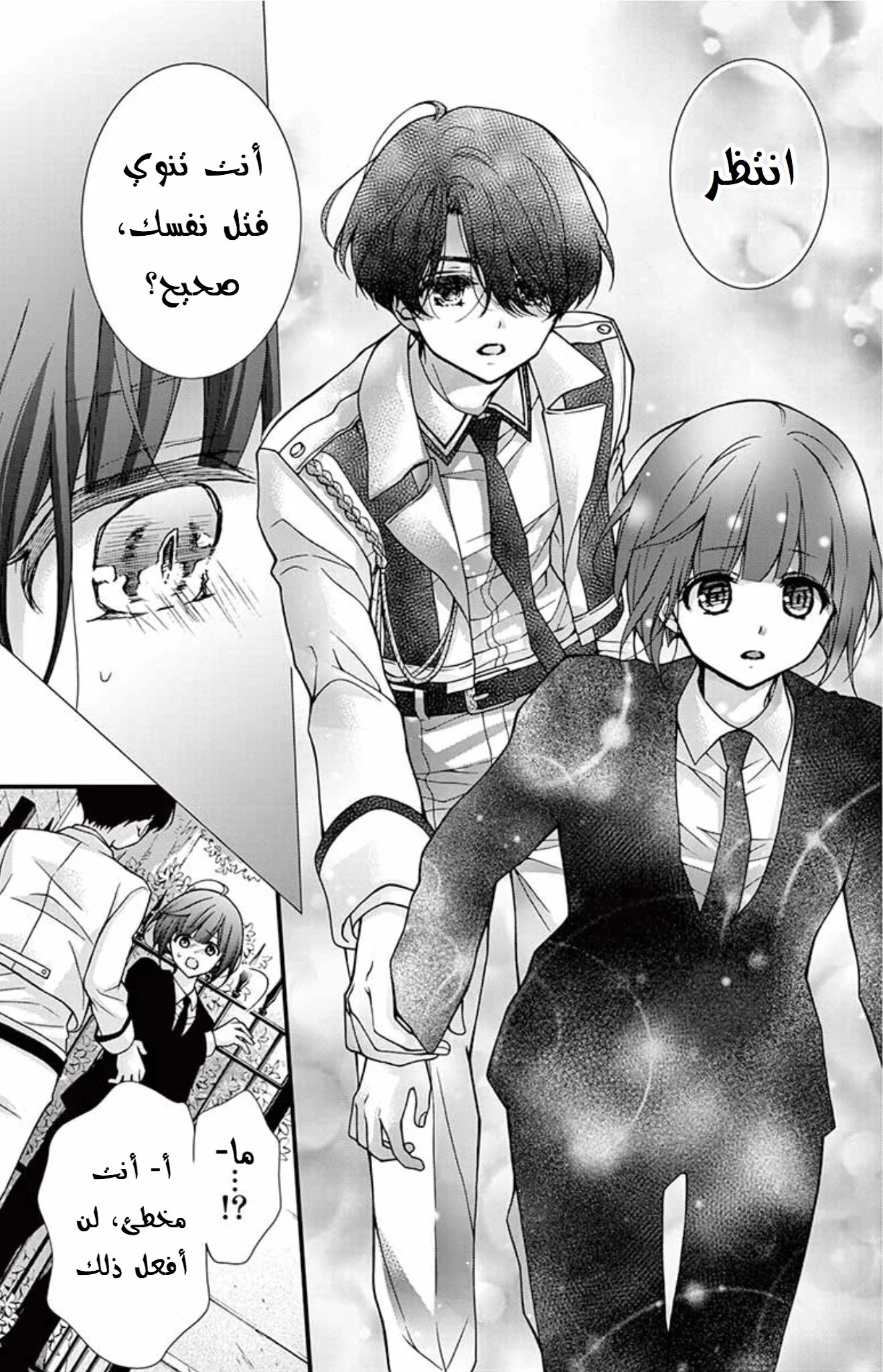 Read Chocolate Vampire AR Manga Online