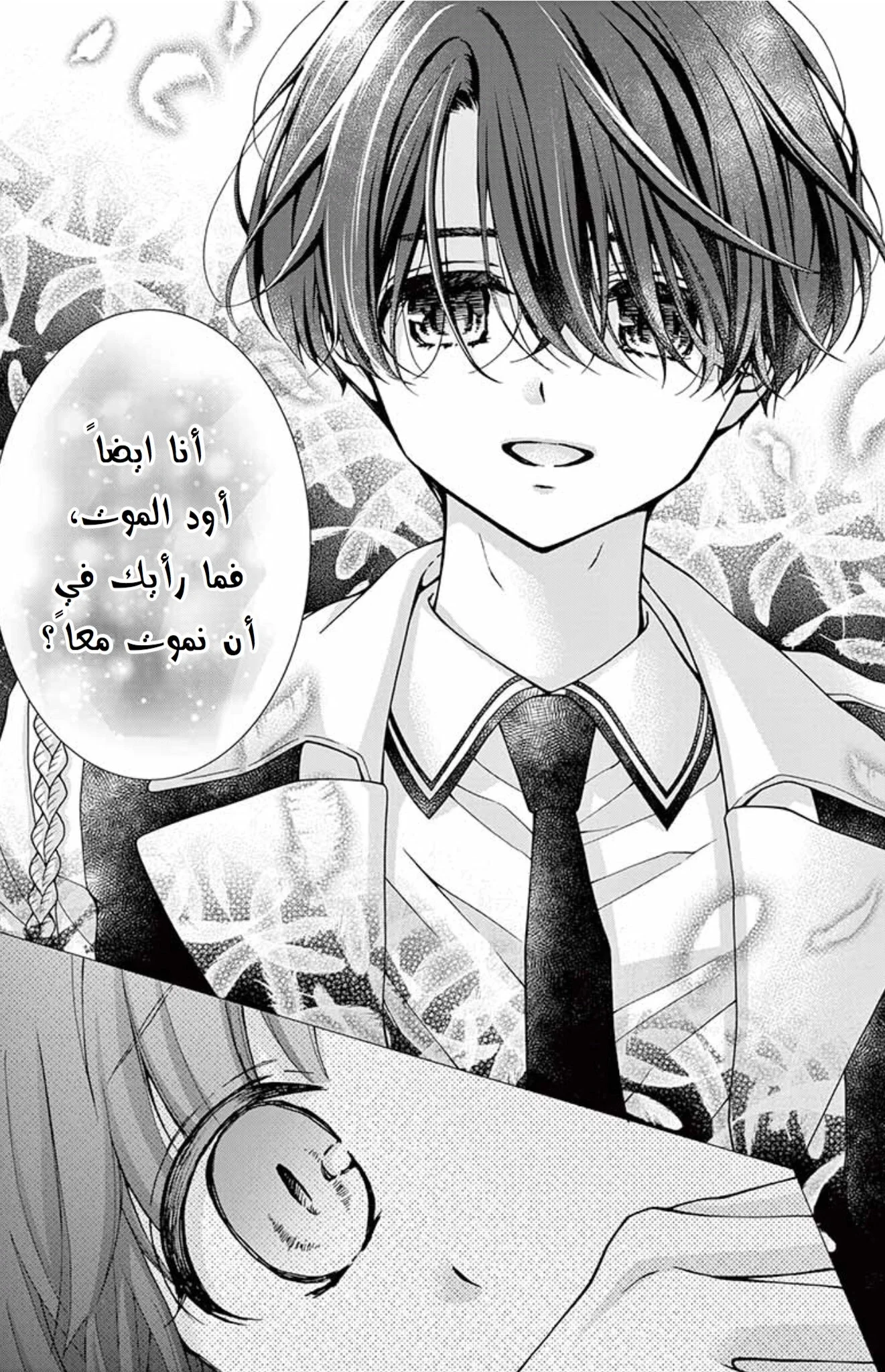 Read Chocolate Vampire AR Manga Online