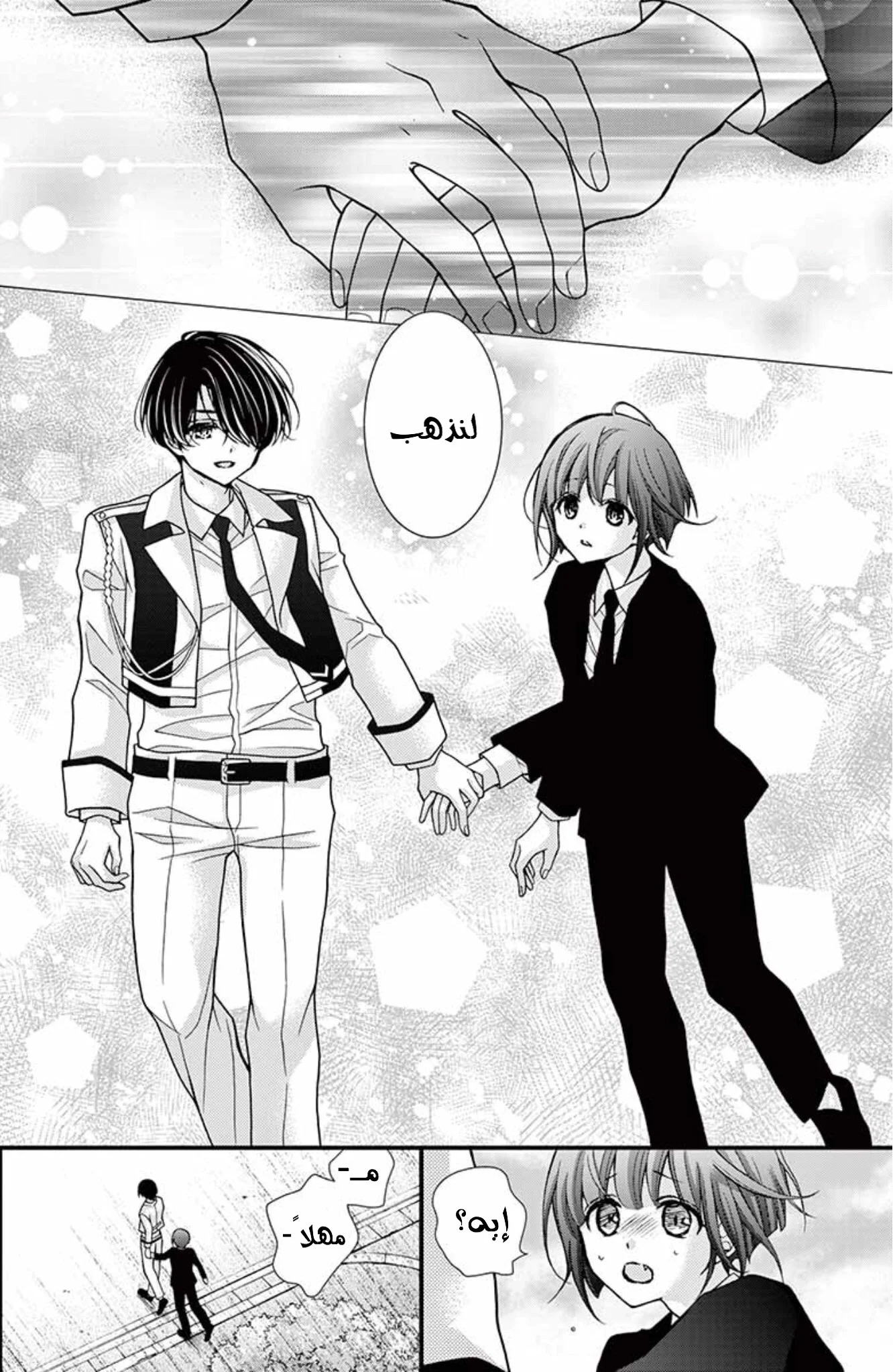 Read Chocolate Vampire AR Manga Online
