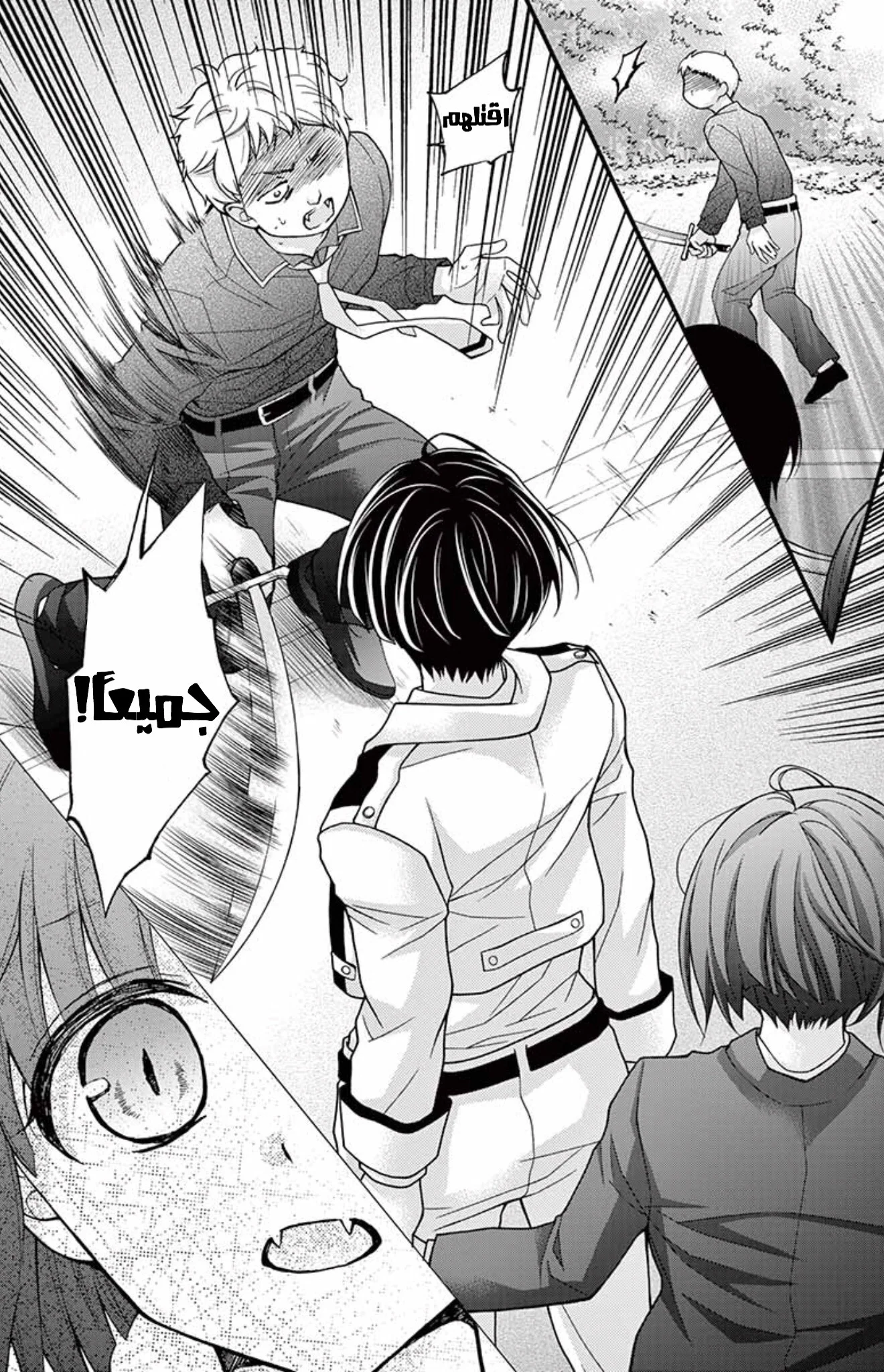 Read Chocolate Vampire AR Manga Online