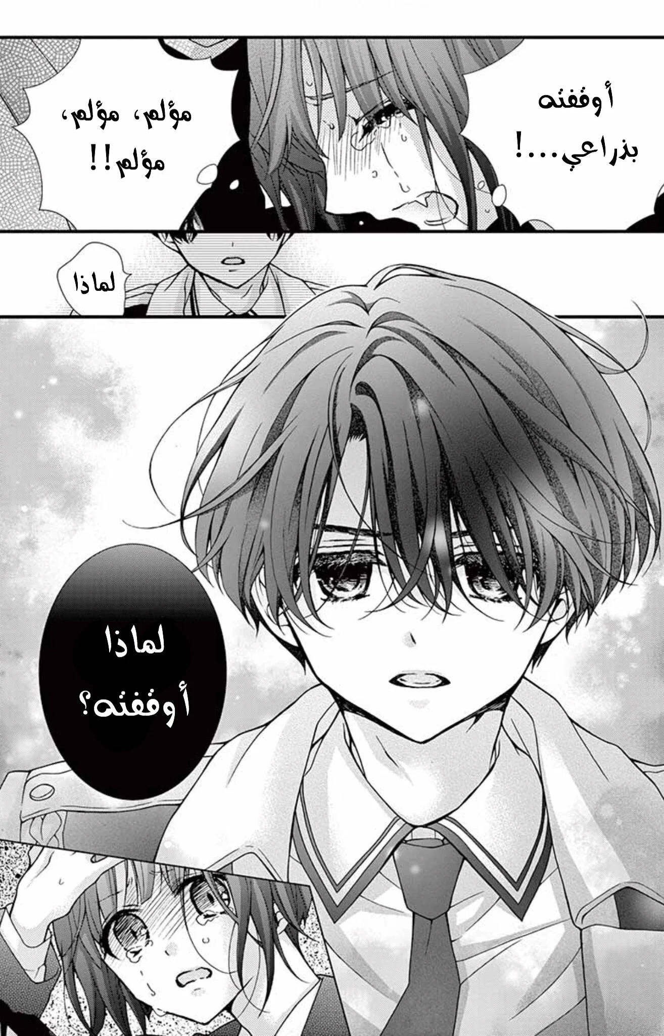 Read Chocolate Vampire AR Manga Online